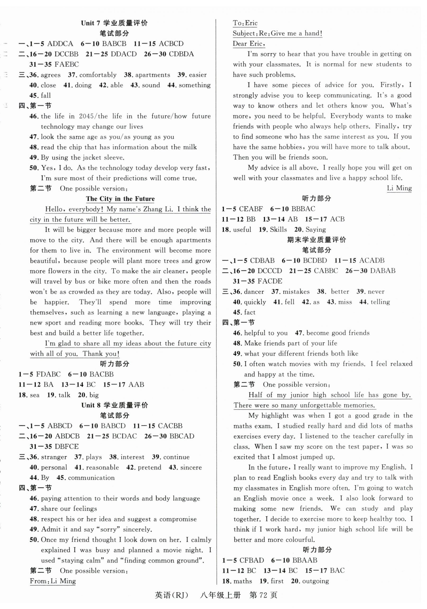 2025年课时夺冠八年级英语上册人教版湖北专版 第12页