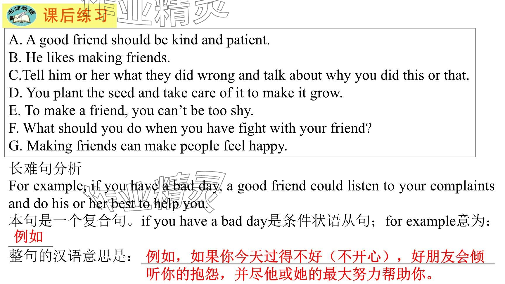 2025年每課一練（福建）八年級英語下冊仁愛版 參考答案第68頁