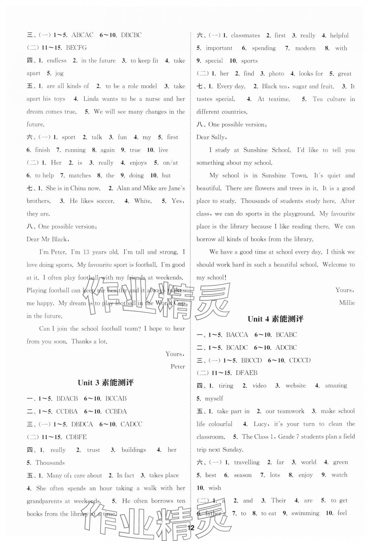 2025年通城學(xué)典課時(shí)作業(yè)本七年級(jí)英語上冊(cè)譯林版江蘇專版 參考答案第12頁