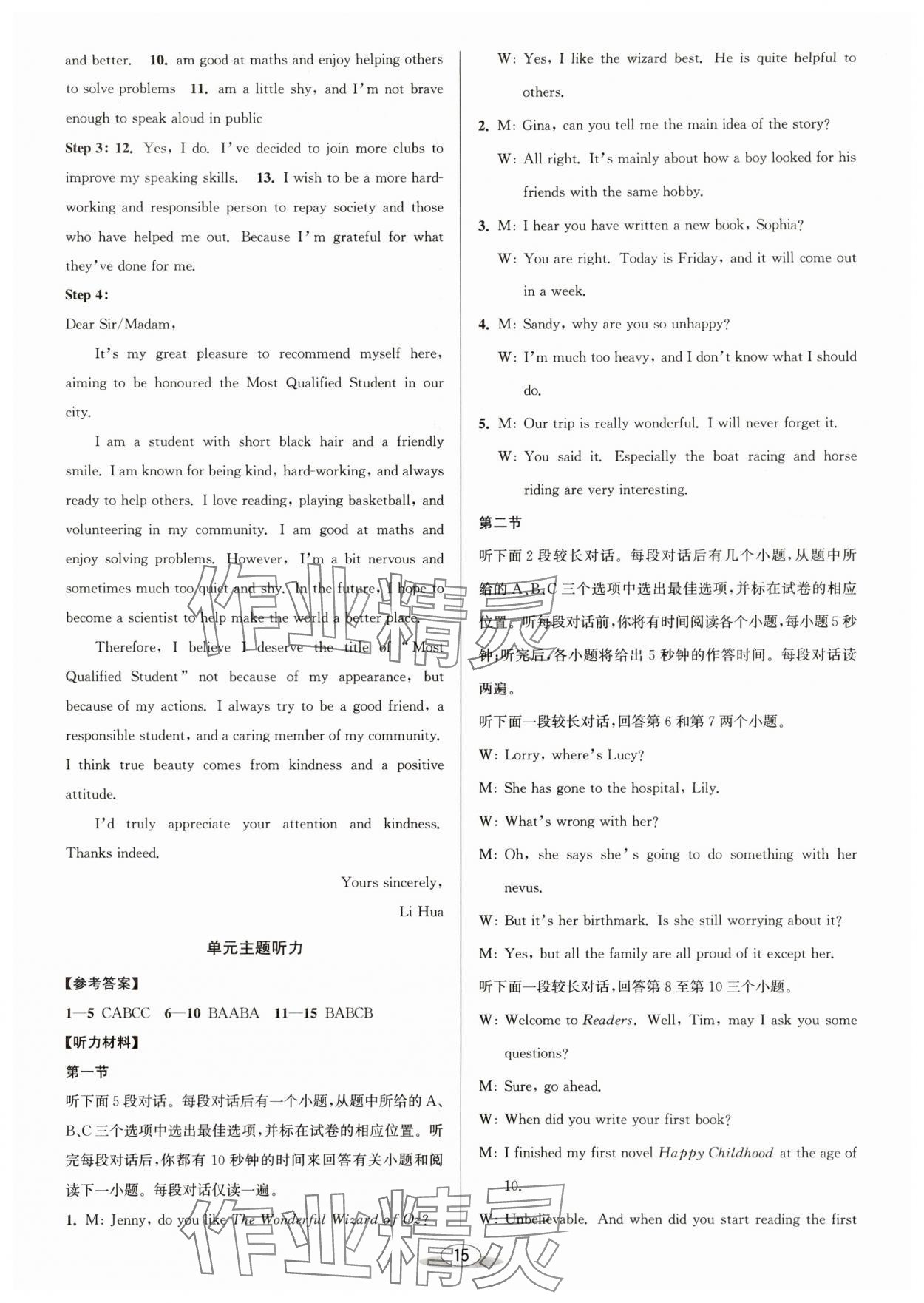 2025年教與學(xué)課程同步講練八年級(jí)英語上冊(cè)外研版 第3頁