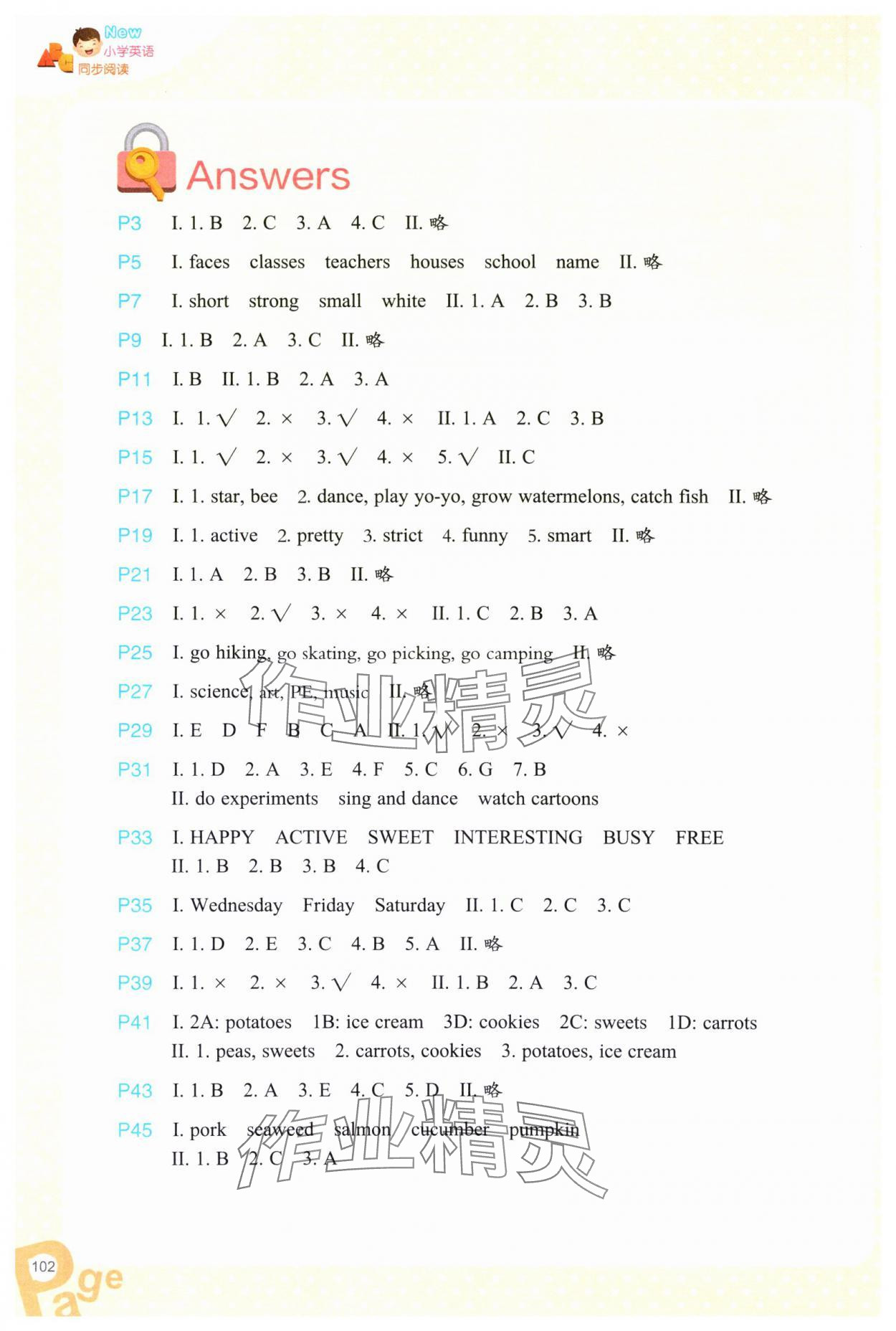 2023年同步閱讀浙江教育出版社五年級英語上冊人教版 參考答案第1頁