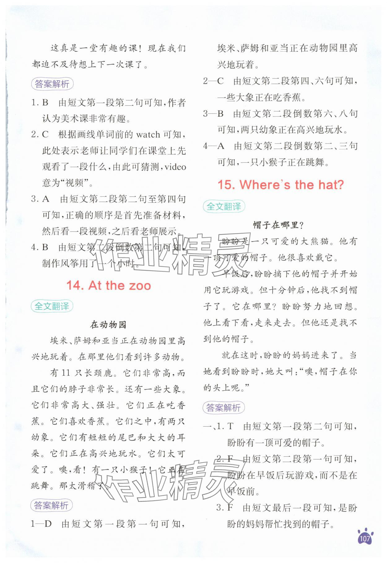 2025年星火英语阅读训练100篇四年级英语&nbsp;第7页