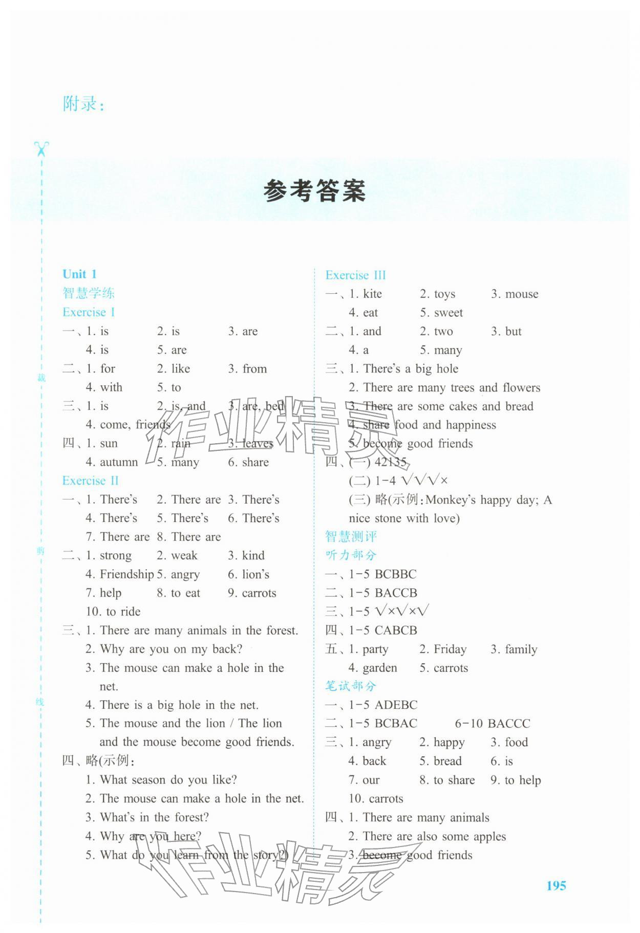 2026年智慧学案四年级英语下册译林版&nbsp;第1页
