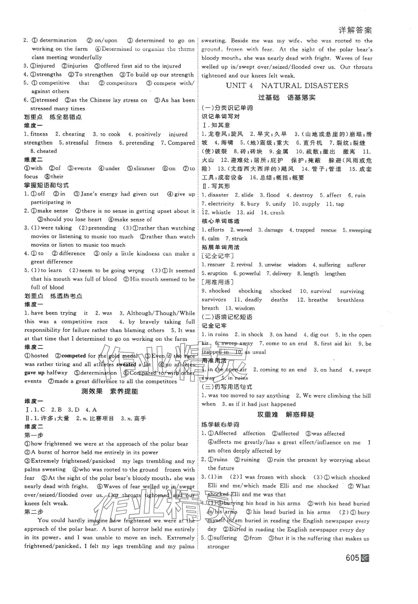 2024年师说高中全程复习构想高三英语 第5页