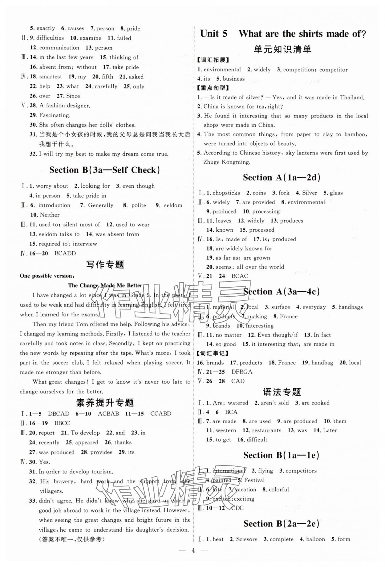 2025年優(yōu)加學案課時通九年級英語全一冊人教版 第4頁