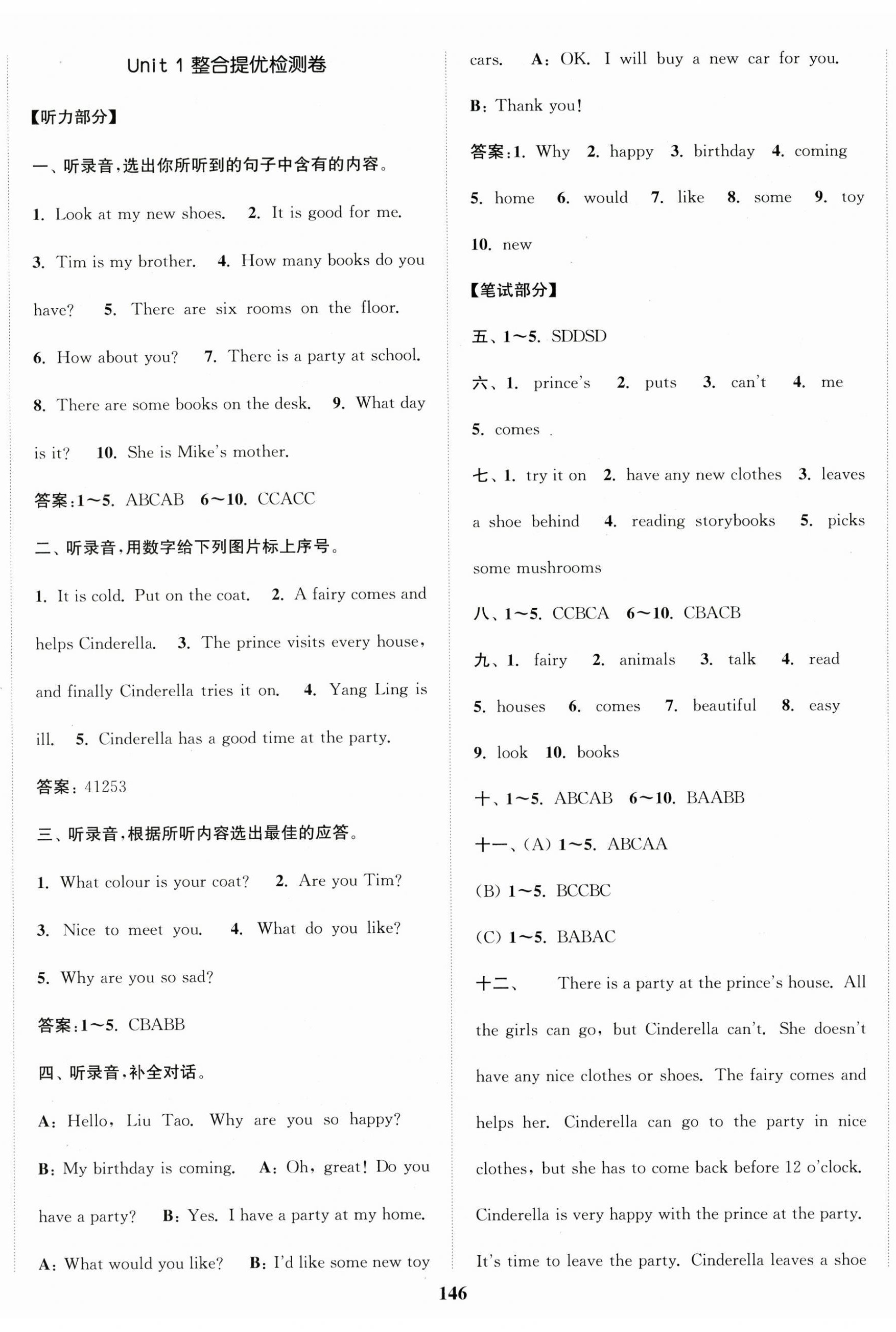 2025年復習金卷同步跟蹤大試卷五年級英語下冊譯林版提優版 參考答案第2頁
