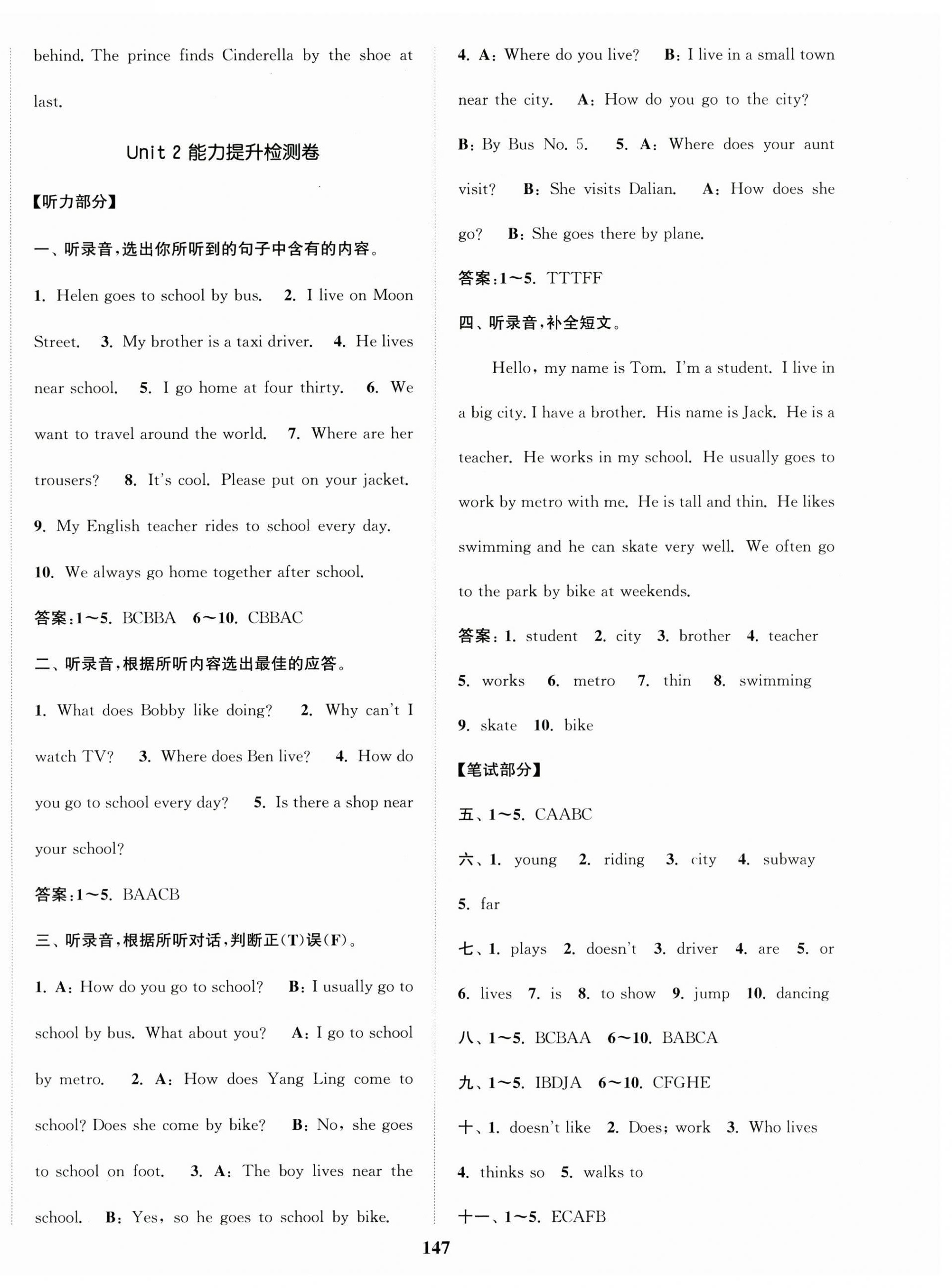 2025年復習金卷同步跟蹤大試卷五年級英語下冊譯林版提優版 參考答案第3頁