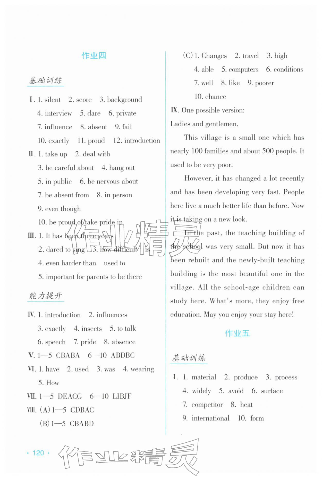 2026年假日英语寒假吉林出版集团股份有限公司九年级人教版&nbsp;第4页