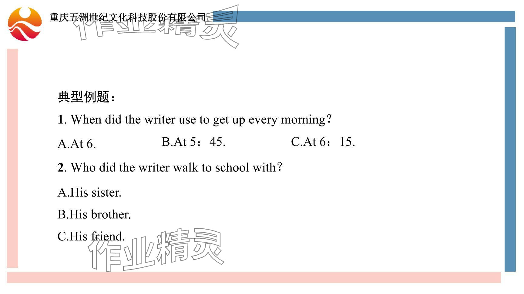 2024年重慶市中考試題分析與復(fù)習(xí)指導(dǎo)英語(yǔ)仁愛版 參考答案第22頁(yè)