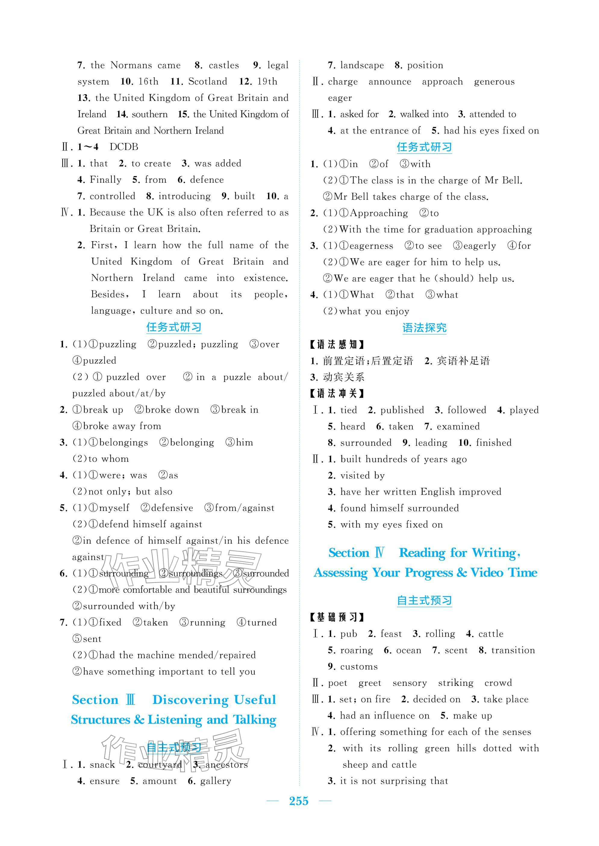 2026年長(zhǎng)江作業(yè)本同步練習(xí)冊(cè)英語(yǔ)必修第二冊(cè)人教版&nbsp;參考答案第9頁(yè)