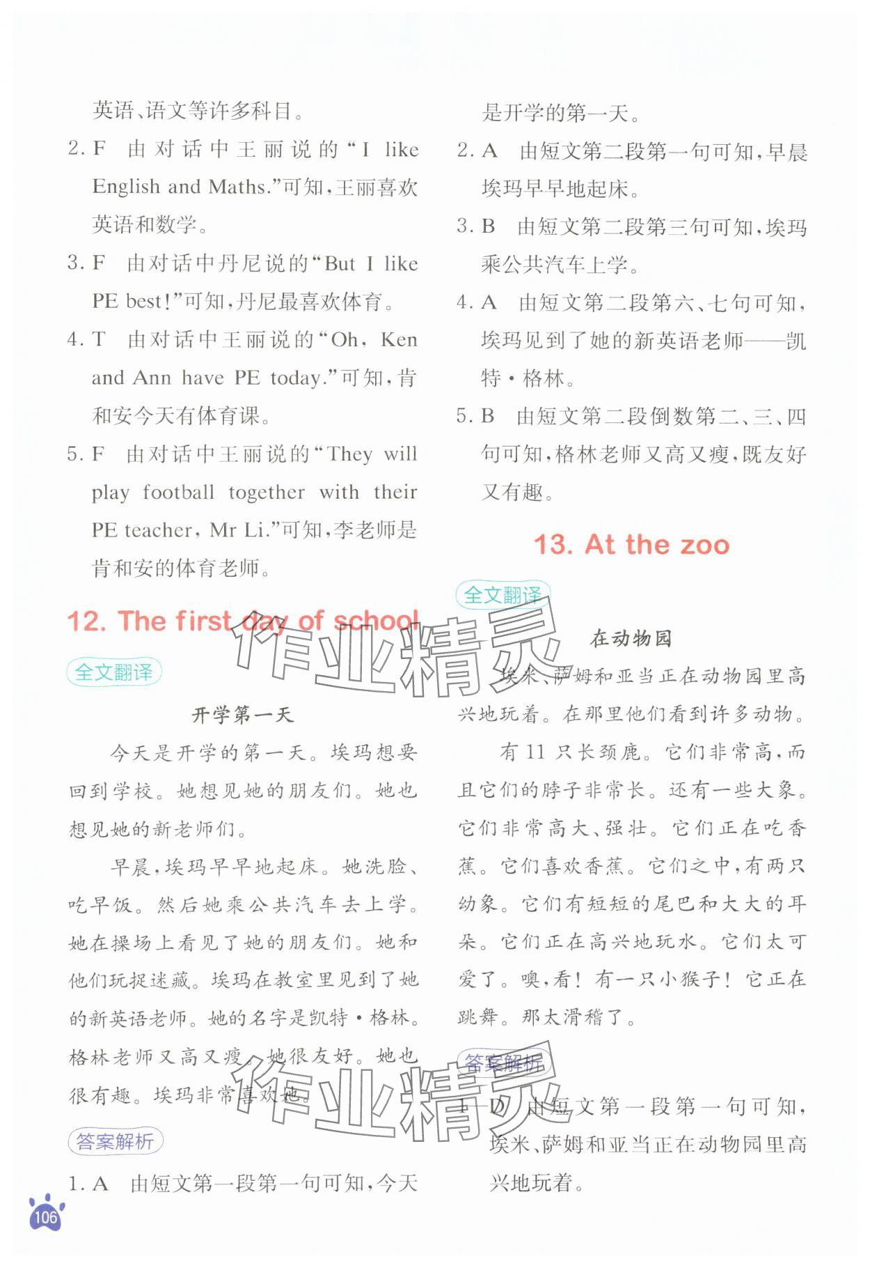 2024年星火英語閱讀訓練100篇四年級英語 第6頁