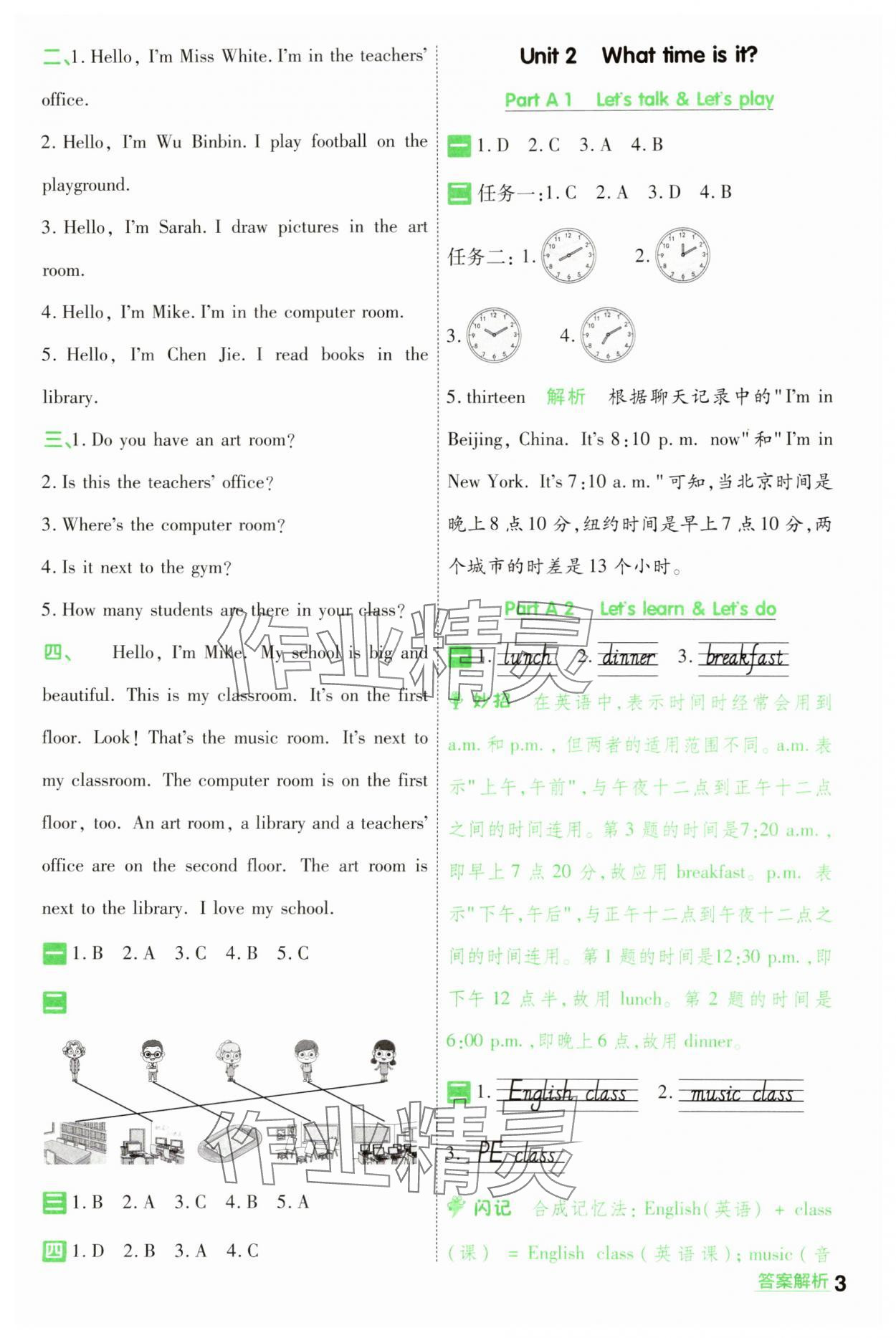 2025年一遍過(guò)四年級(jí)小學(xué)英語(yǔ)下冊(cè)人教版 第3頁(yè)