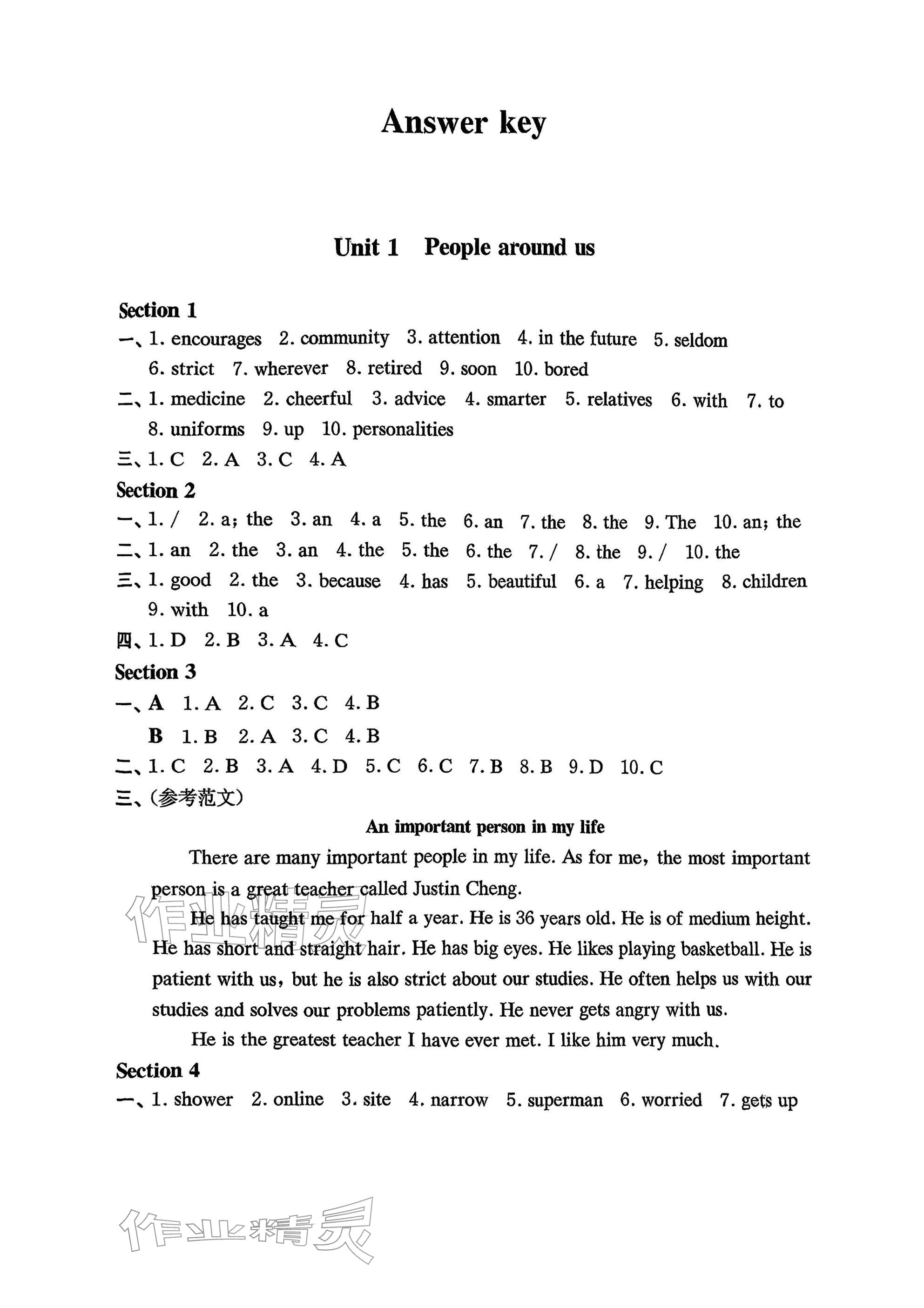 2026年同步练习目标与测试七年级英语下册沪教版&nbsp;参考答案第1页