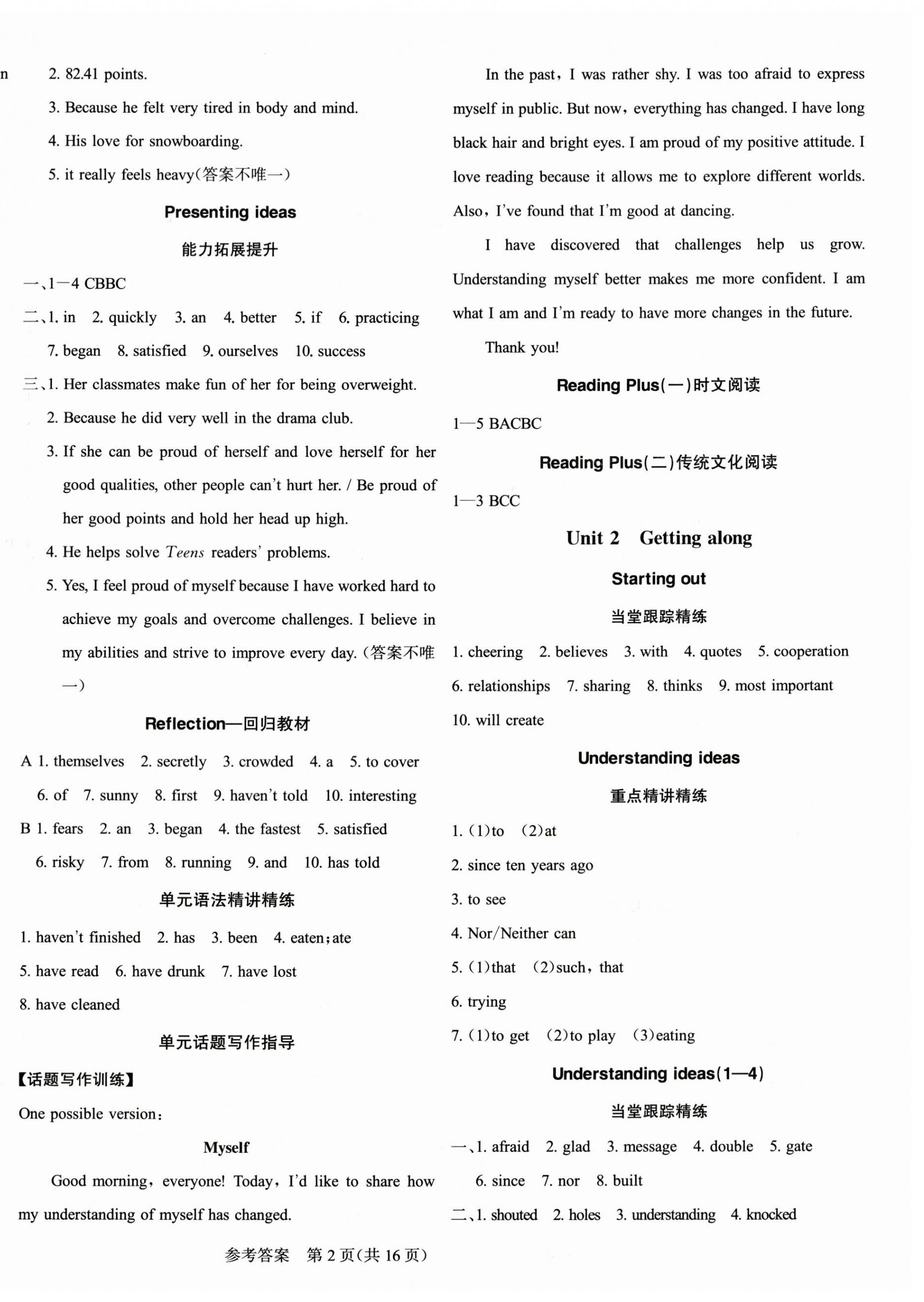 2026年课堂过关循环练八年级英语上册外研版&nbsp;第2页