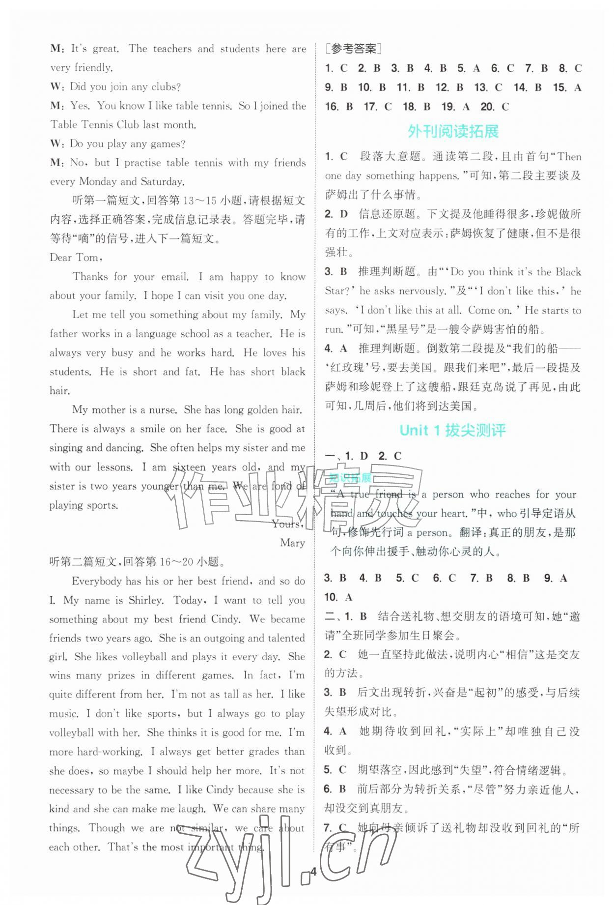 2026年拔尖特训八年级英语上册译林版&nbsp;第4页