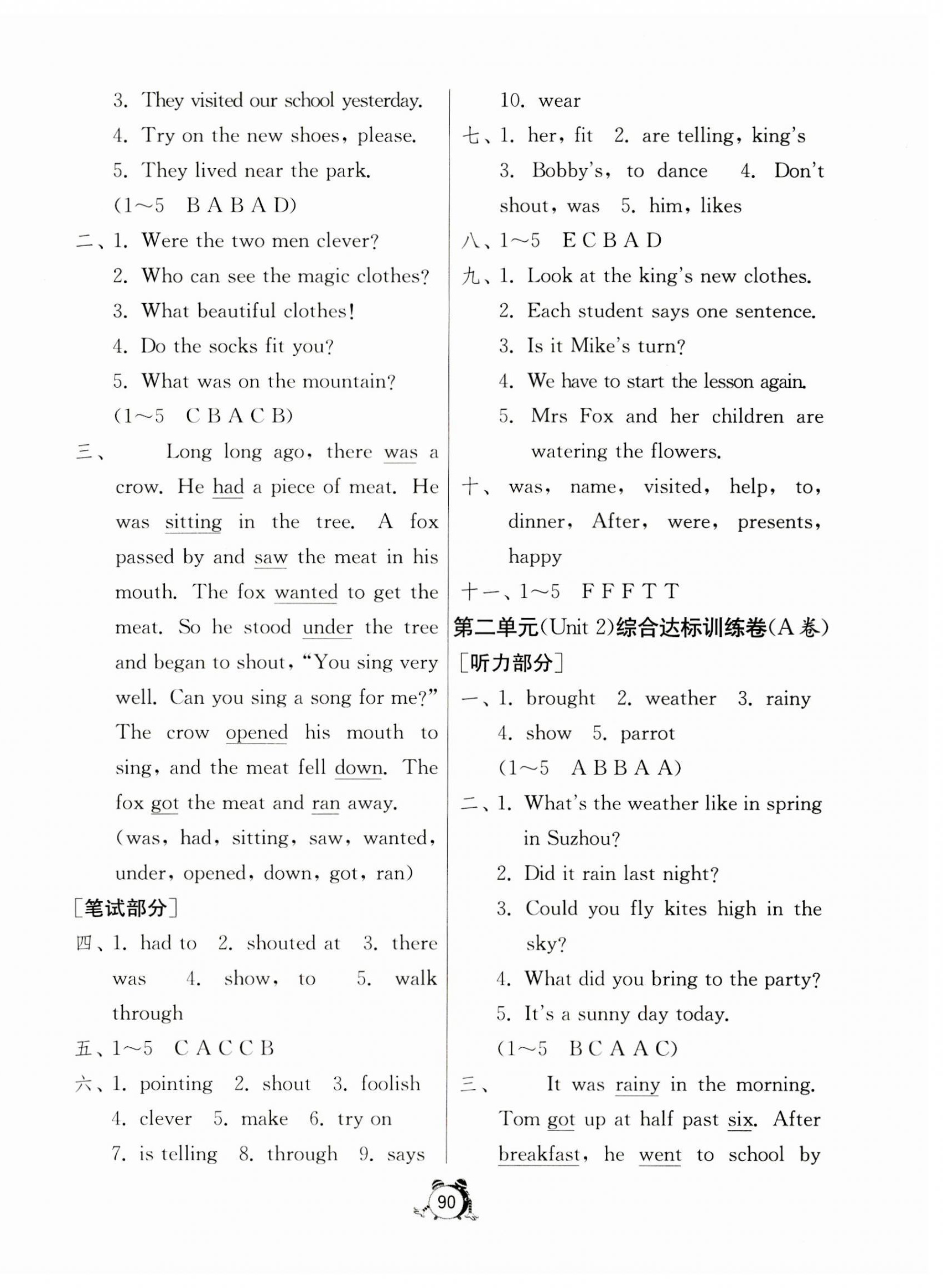 2023年小學(xué)互動(dòng)空間相伴成長(zhǎng)六年級(jí)英語(yǔ)上冊(cè)譯林版 第2頁(yè)