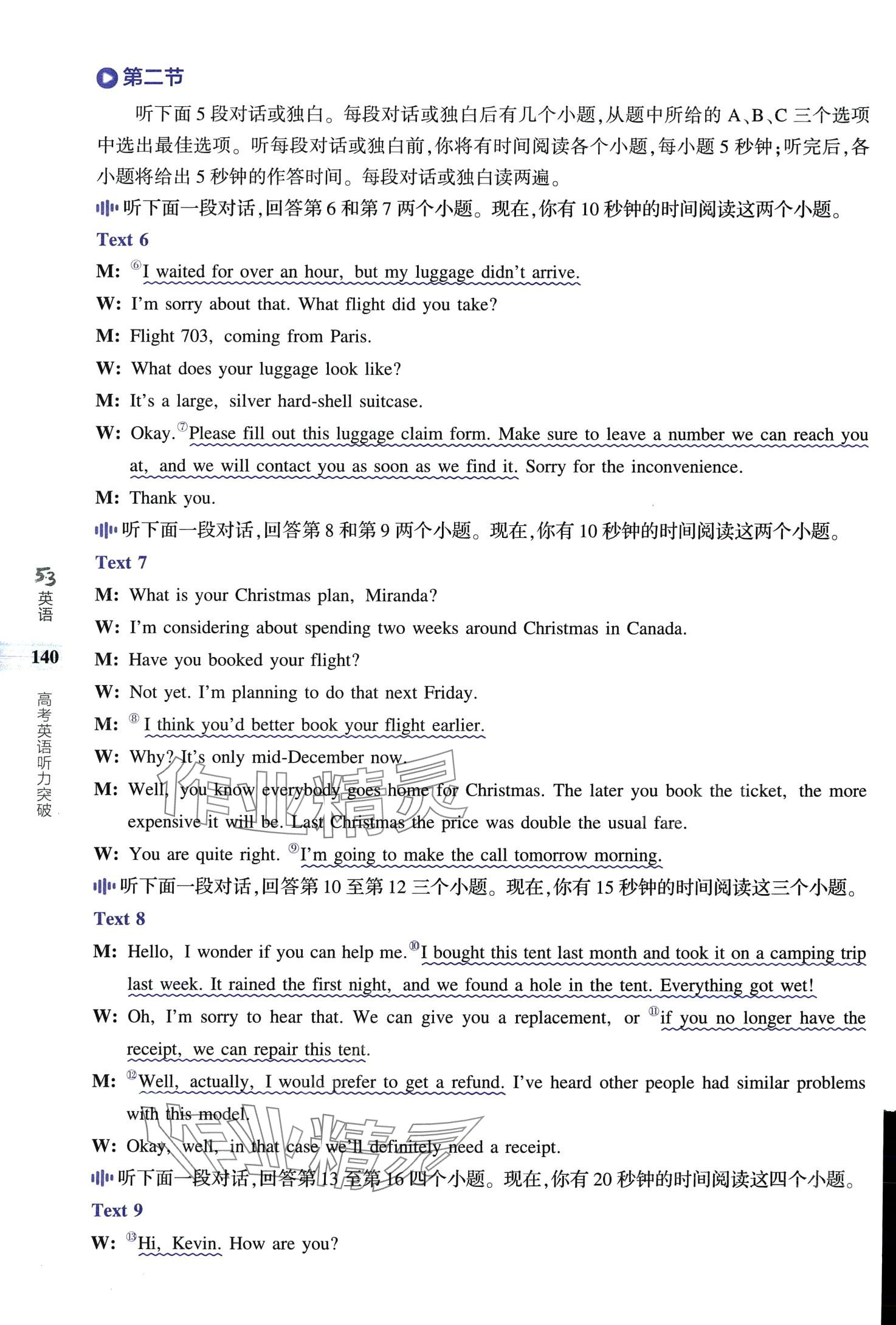 2024年53English英語聽力突破高中通用版&nbsp;第34頁