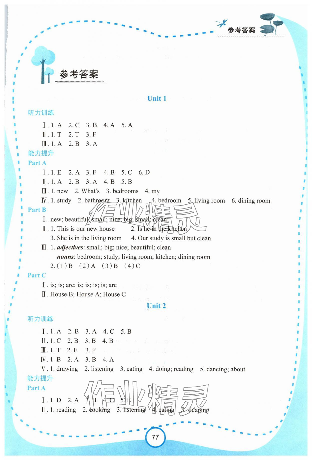 2024年新課程學(xué)習(xí)資源學(xué)習(xí)手冊四年級(jí)英語下冊陜旅版 第1頁