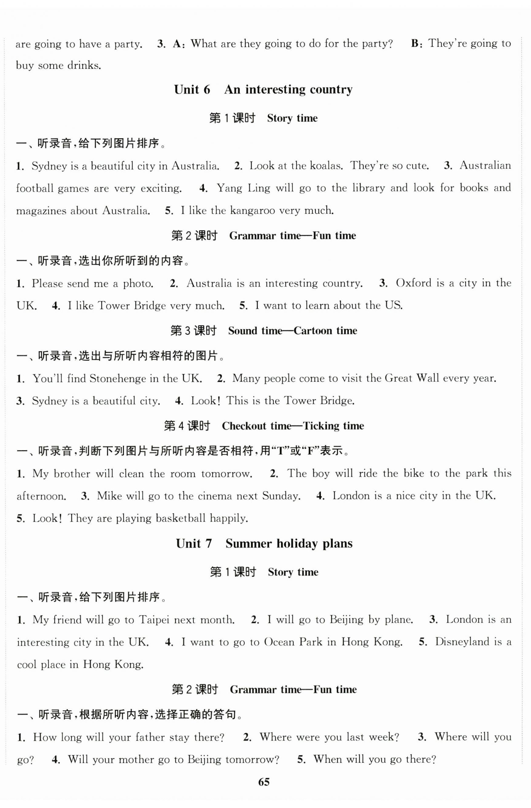 2026年金色课堂课时作业本六年级英语下册译林版&nbsp;第5页