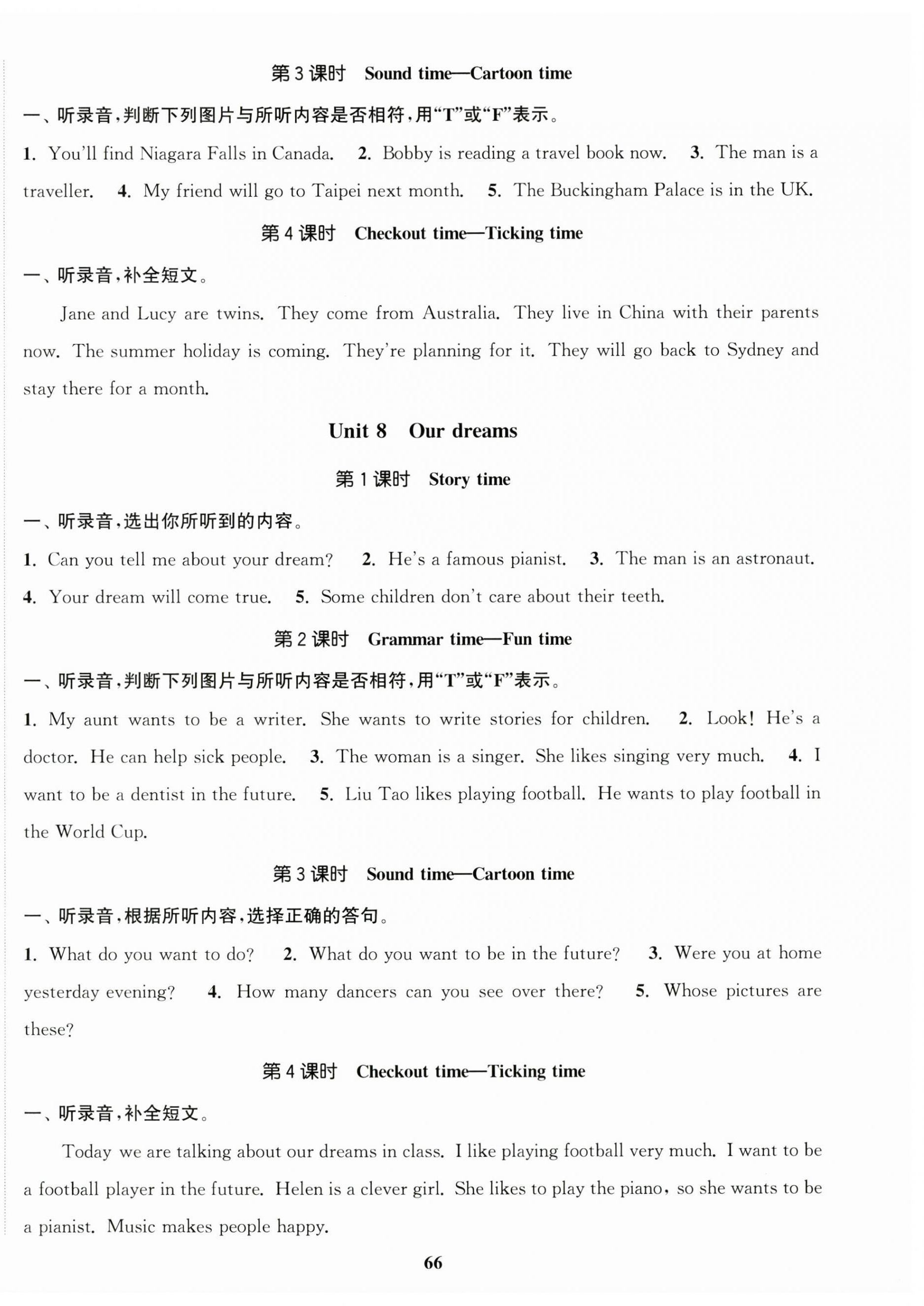 2026年金色课堂课时作业本六年级英语下册译林版&nbsp;第6页