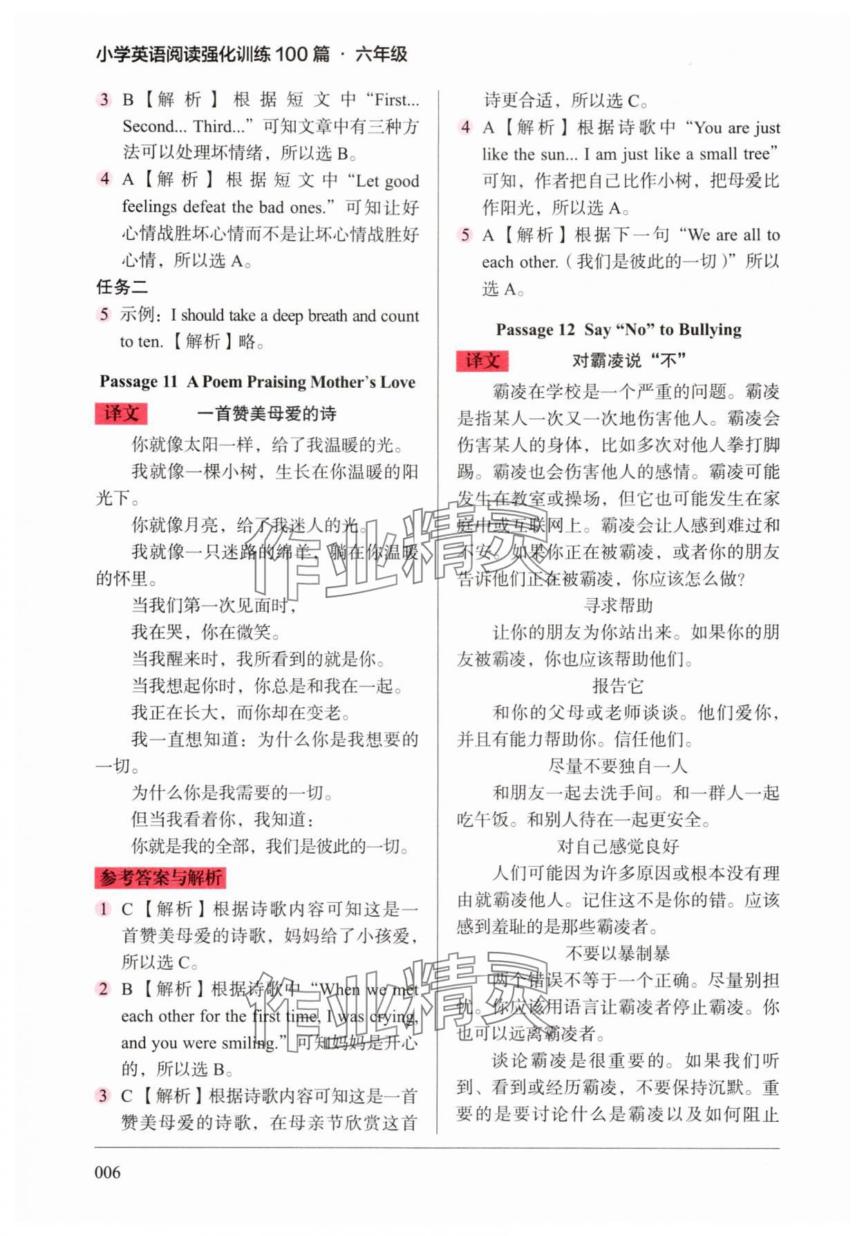 2025年小学英语阅读强化训练100篇六年级 第6页