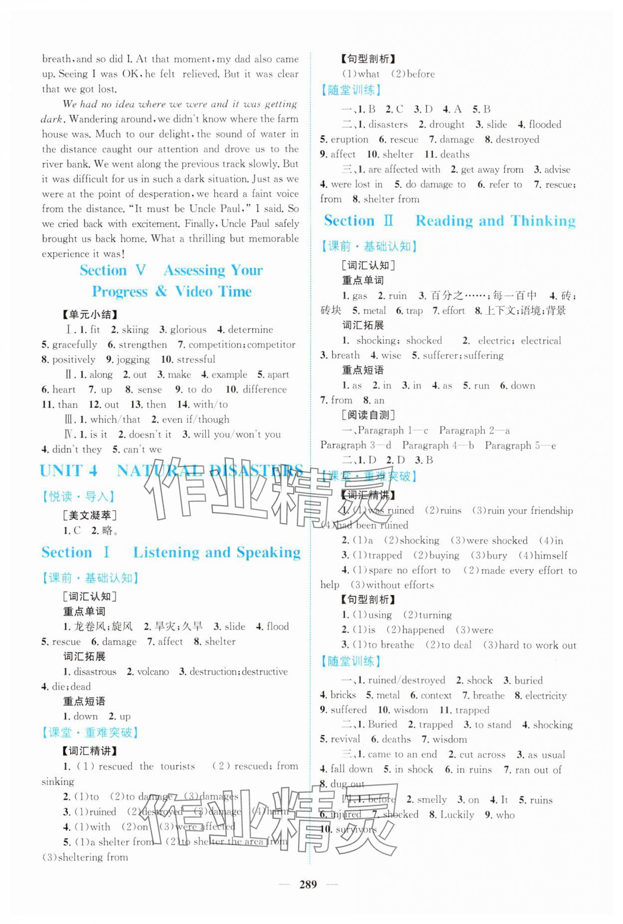 2023年高中新課程導(dǎo)學(xué)高中英語必修1人教版 第7頁