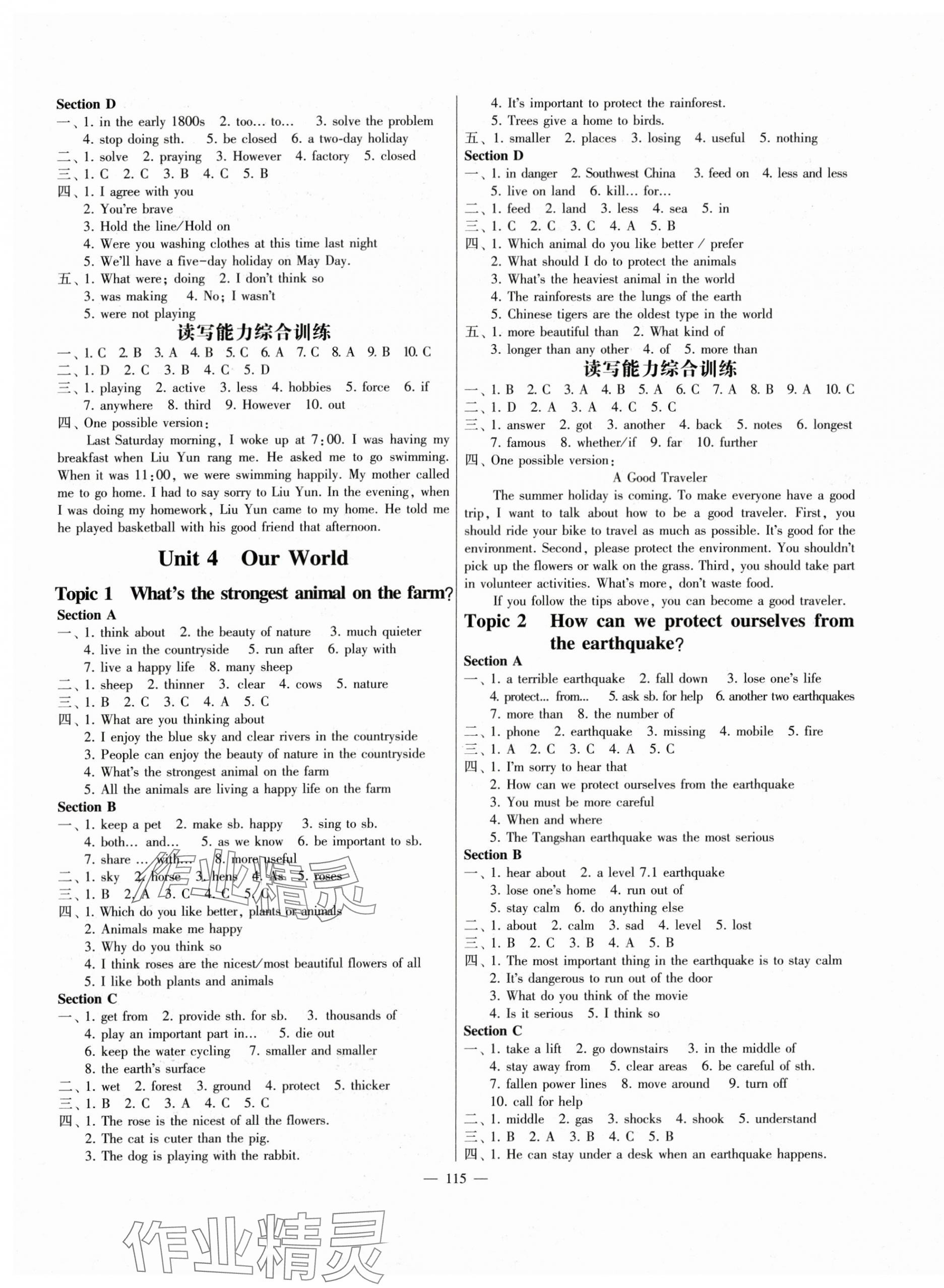 2024年同步綜合能力過關(guān)訓(xùn)練八年級英語上冊仁愛版 第7頁