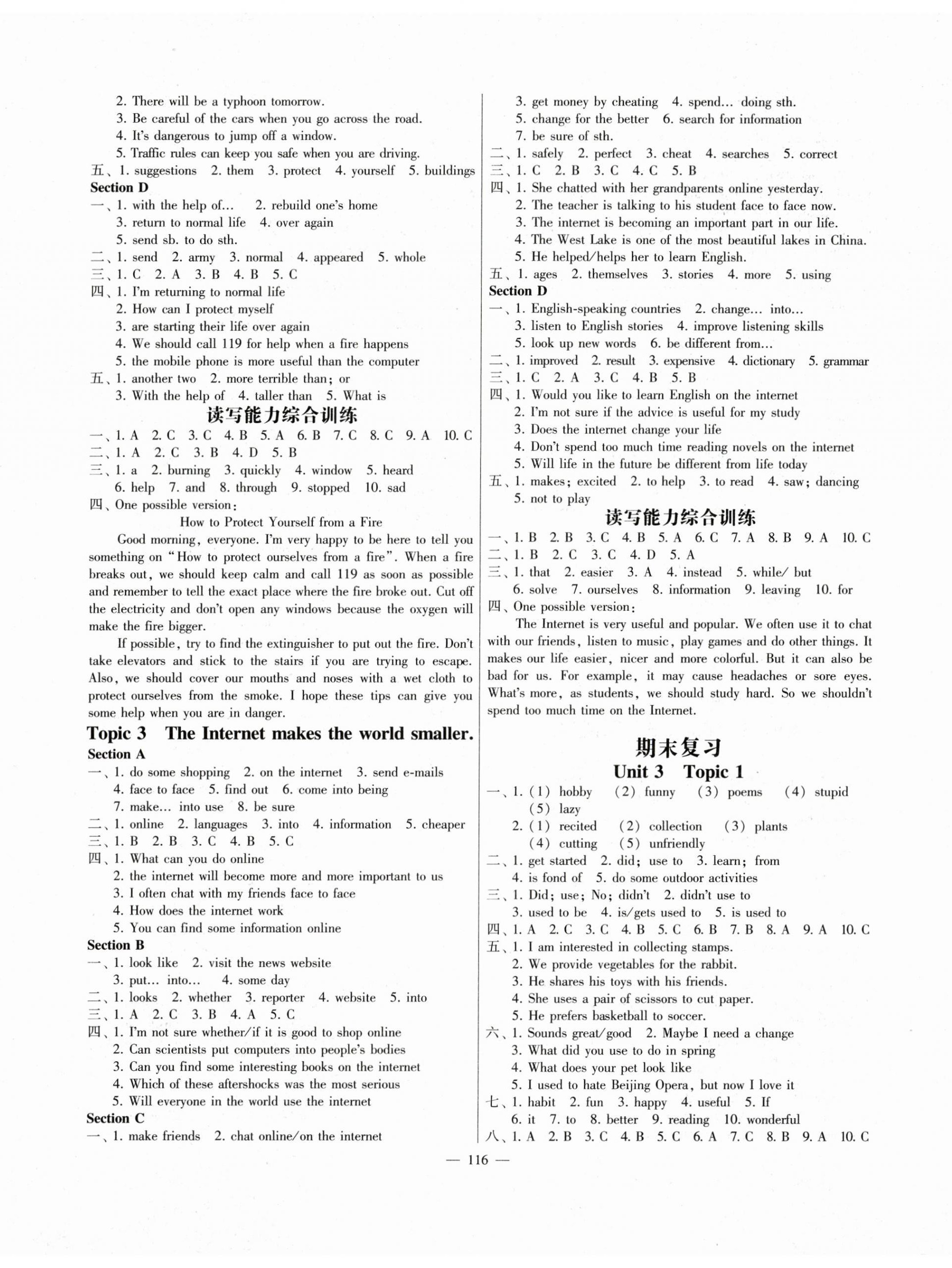 2024年同步綜合能力過(guò)關(guān)訓(xùn)練八年級(jí)英語(yǔ)上冊(cè)仁愛(ài)版 第8頁(yè)