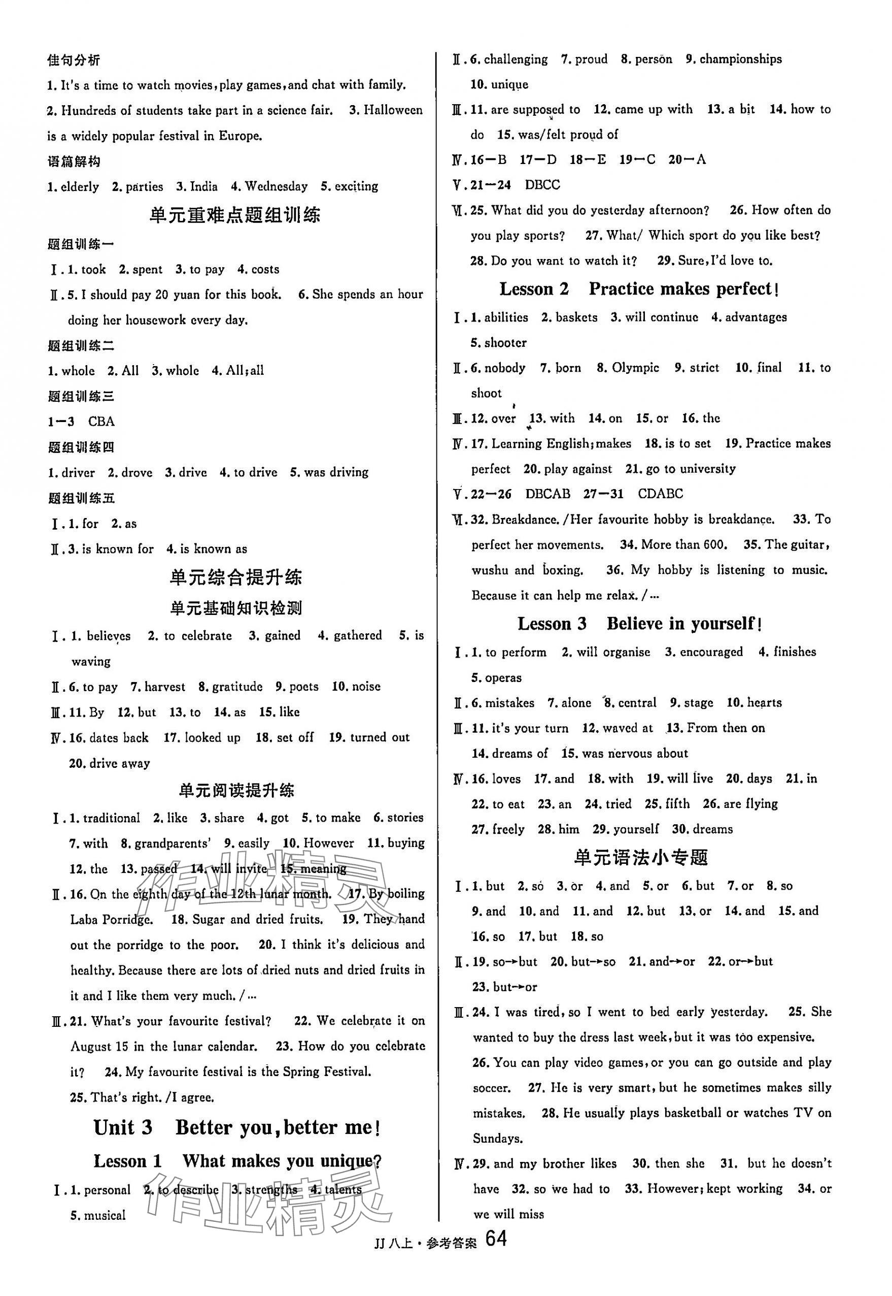 2025年名校课堂八年级英语上册冀教版河北专版 第4页