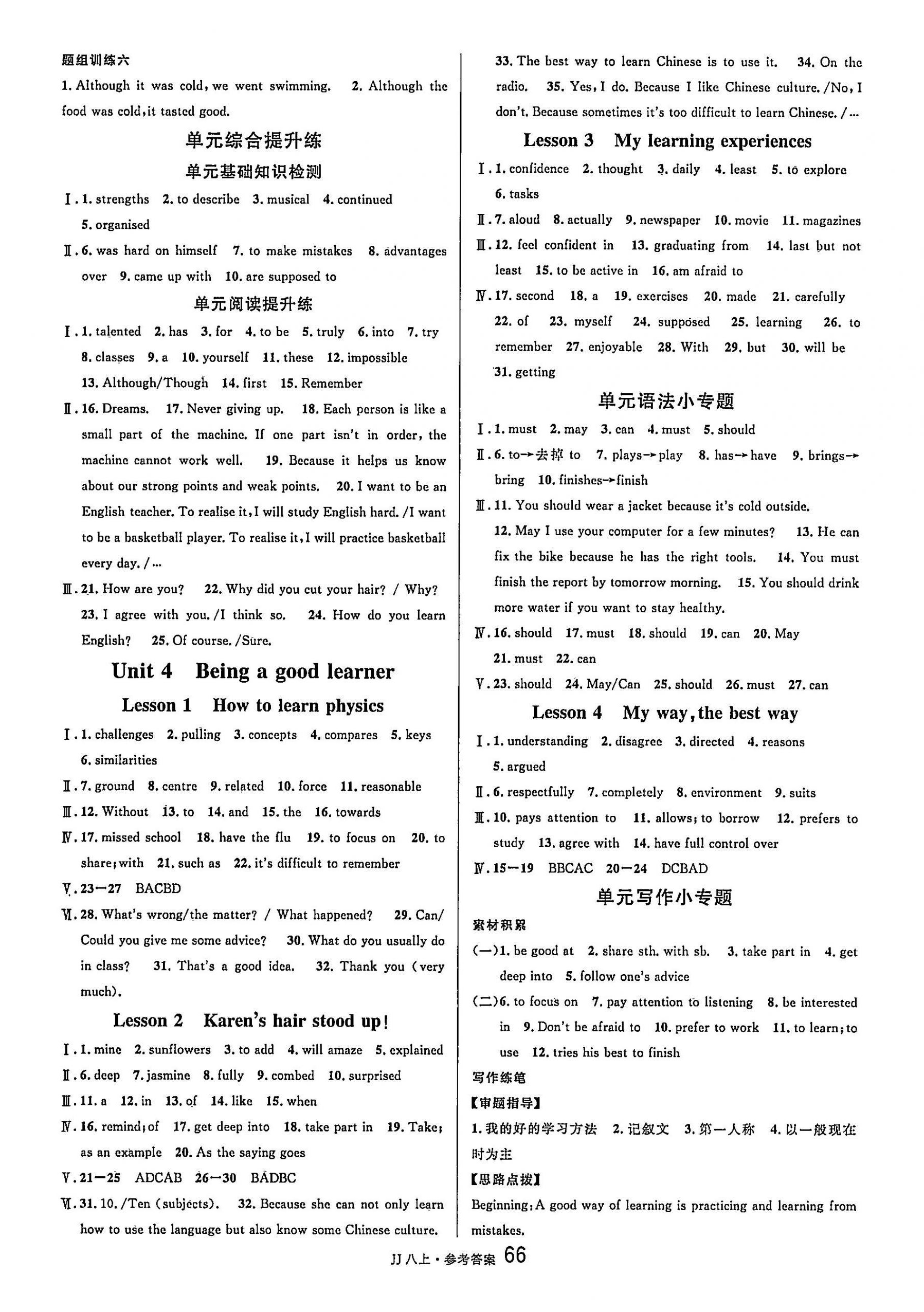 2025年名校课堂八年级英语上册冀教版河北专版 第6页