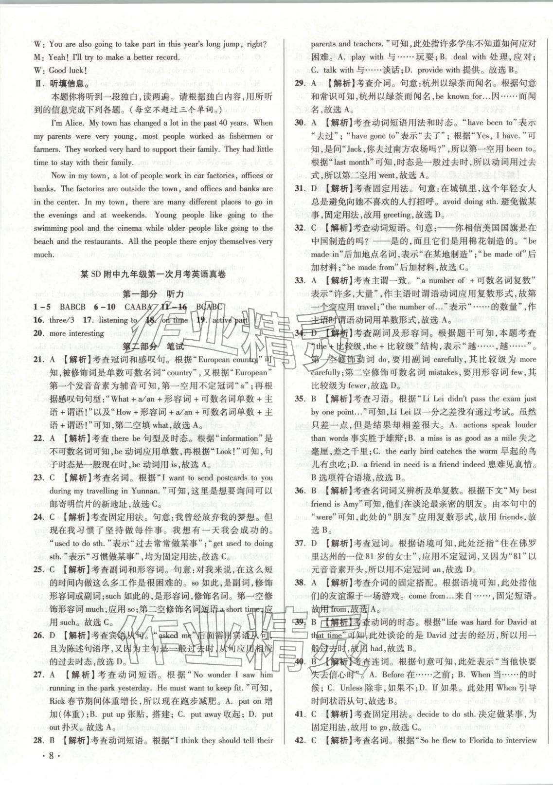 2025年初中畢業(yè)升學真題詳解九年級英語上冊人教版陜西專版&nbsp;第15頁