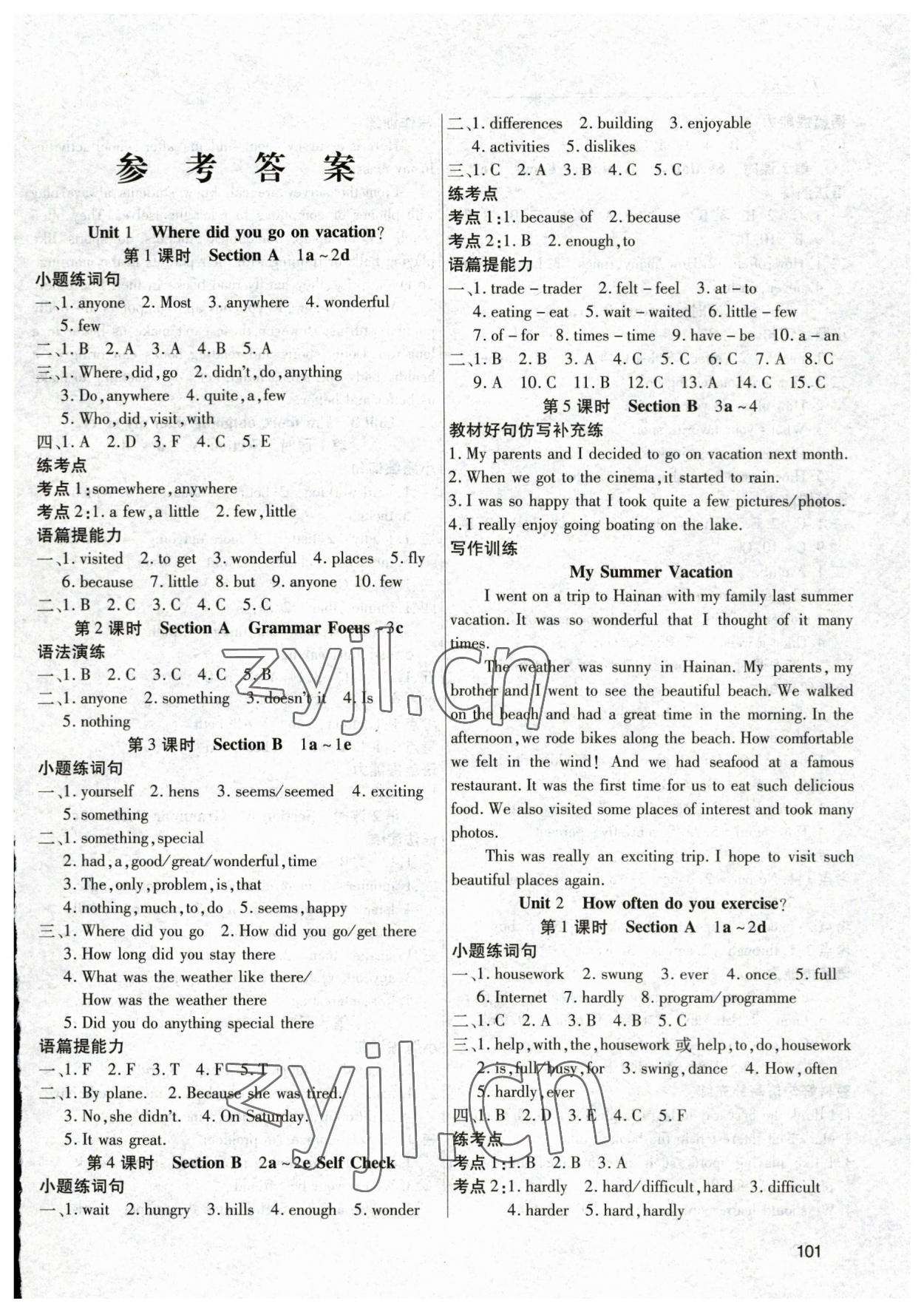 2023年全練練測考八年級英語上冊人教版 第1頁