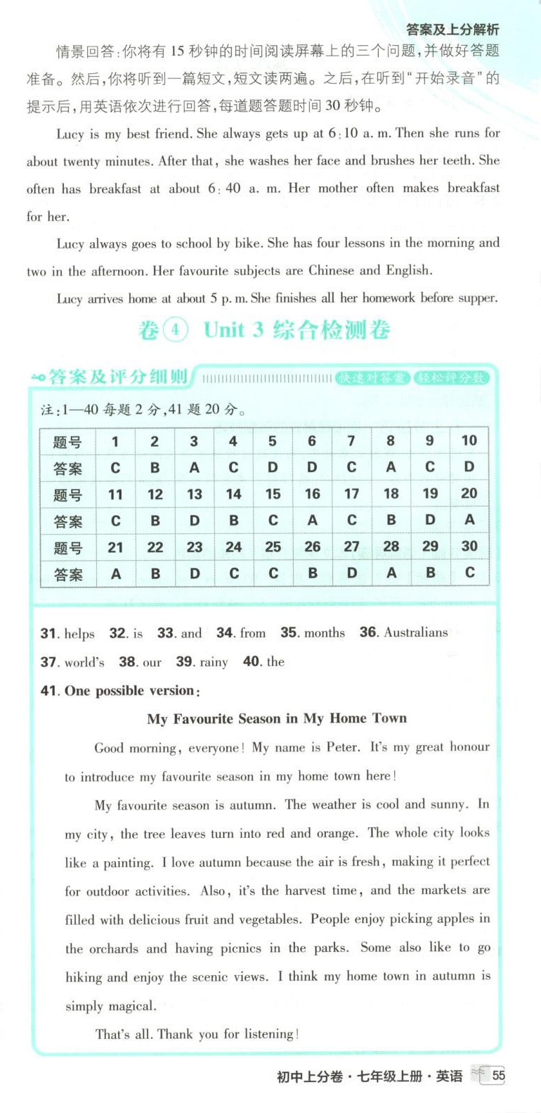 2025年初中上分卷单元诊断自查七年级英语上册沪教版&nbsp;第15页