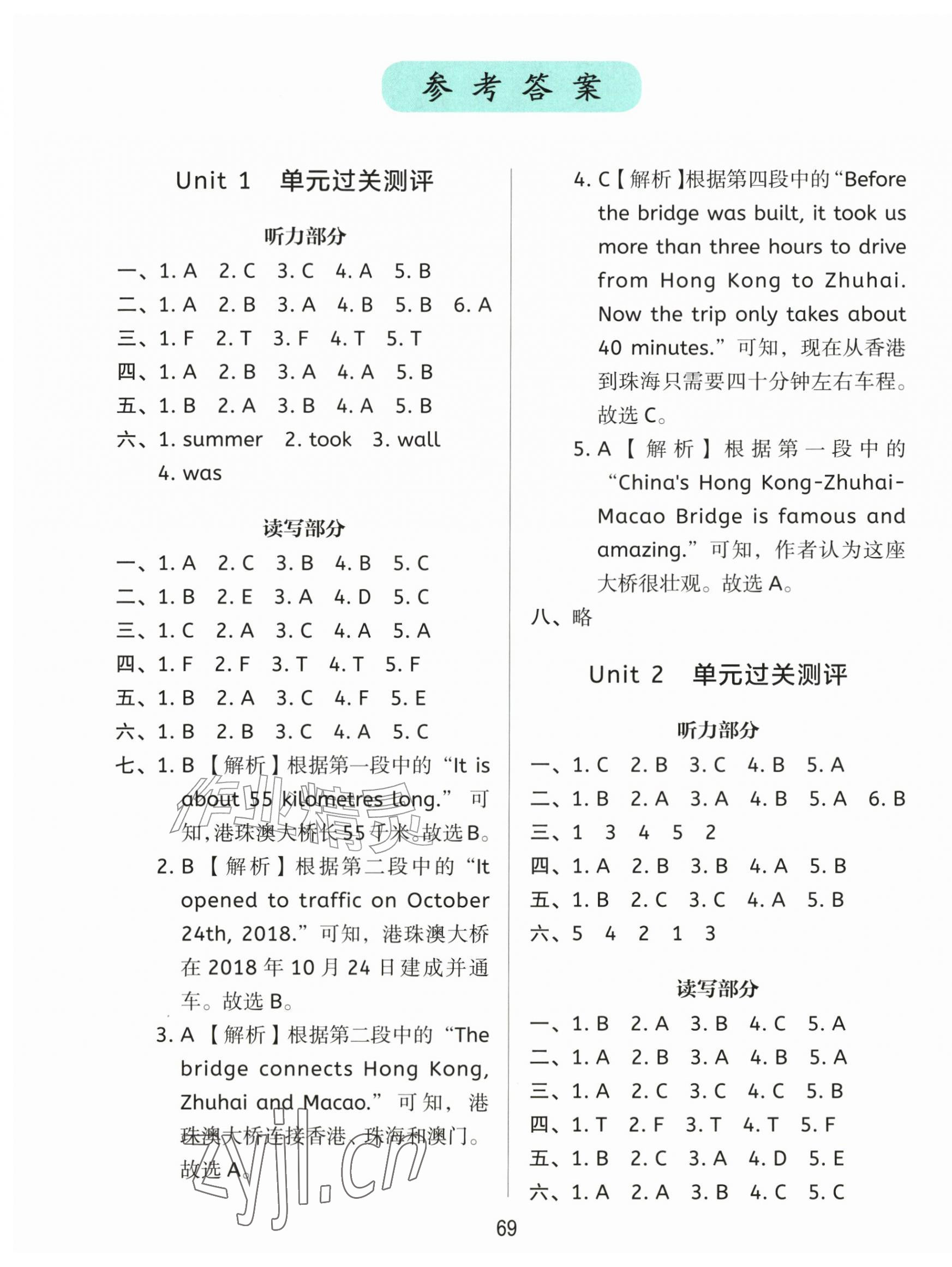 2026年知行合全程检测复习卷六年级英语上册人教版&nbsp;第1页