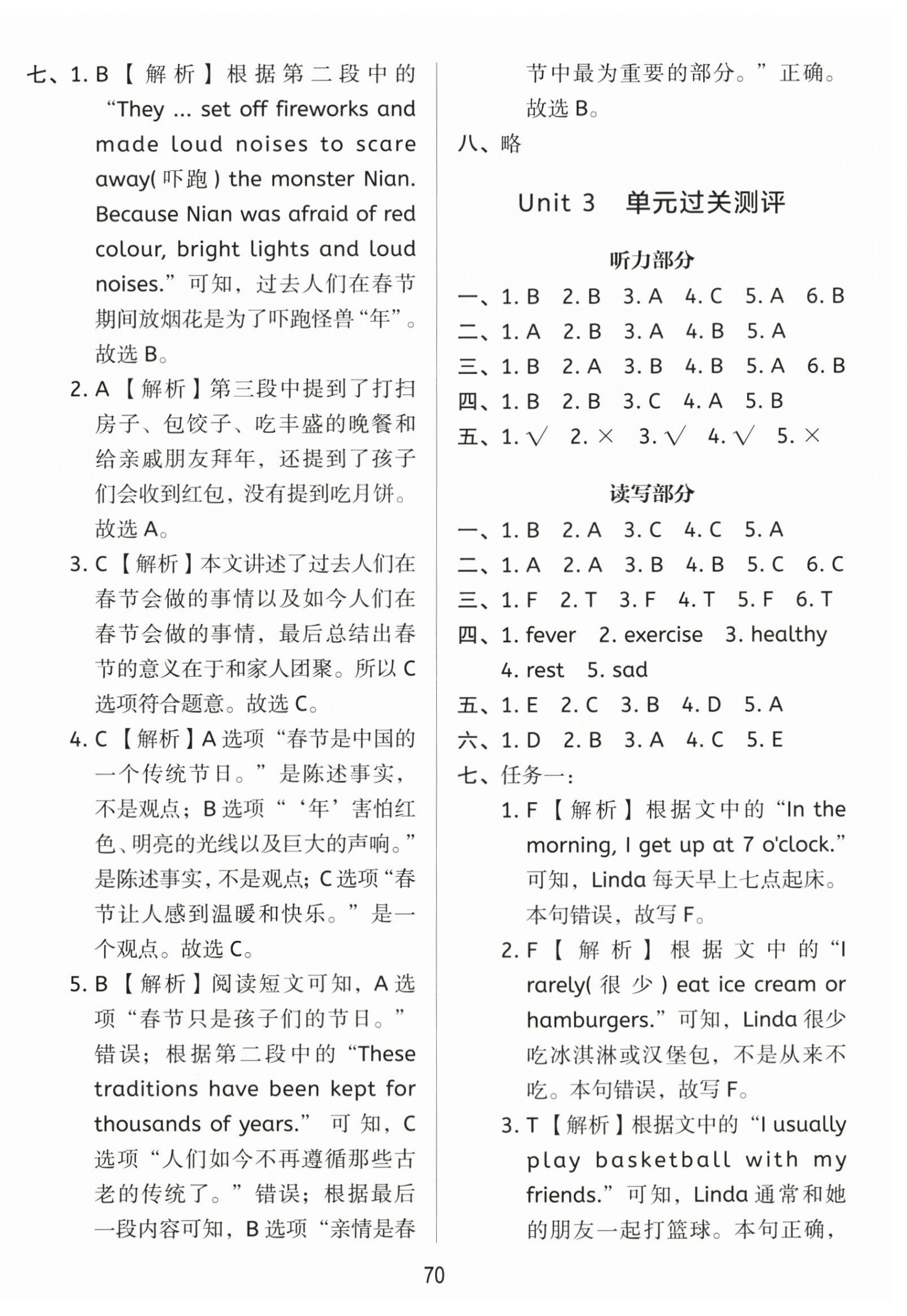2026年知行合全程检测复习卷六年级英语上册人教版&nbsp;第2页