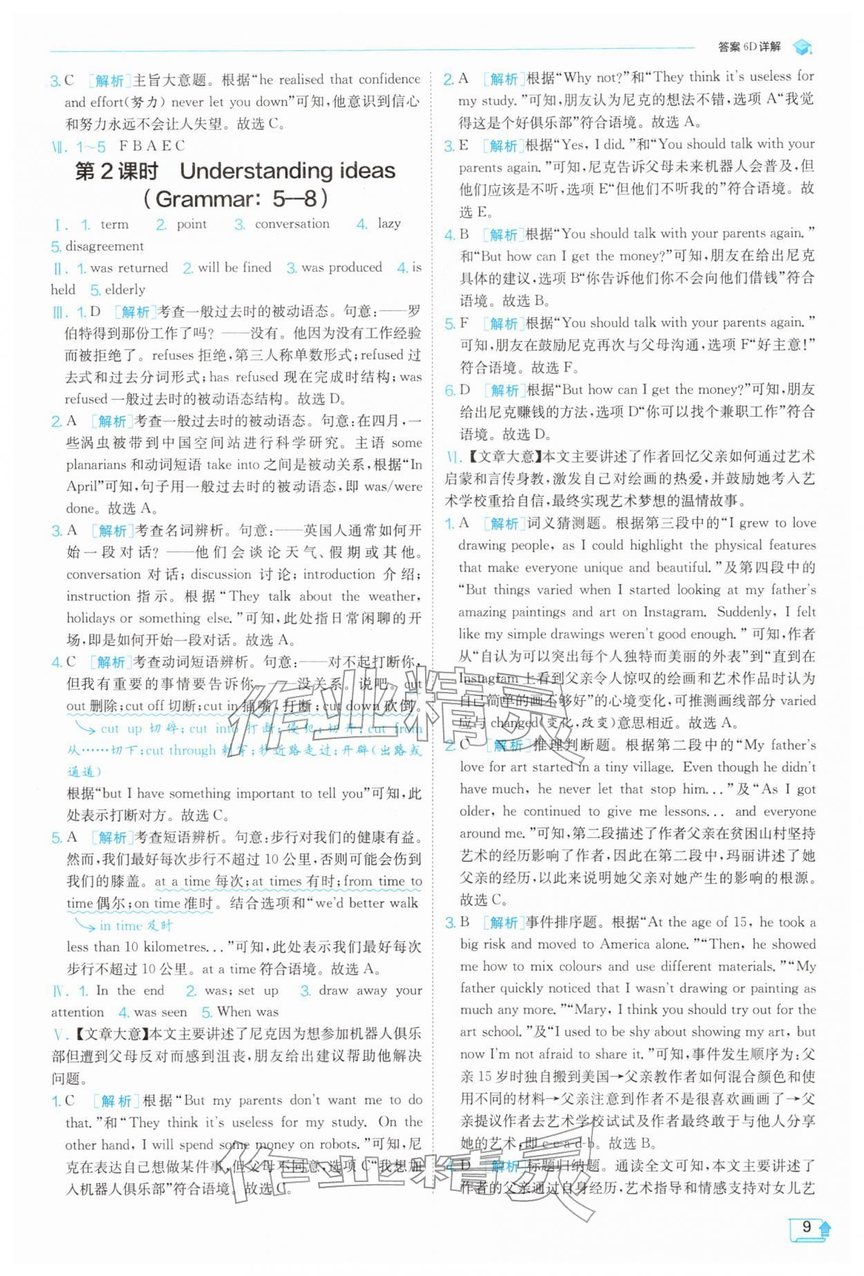 2026年实验班提优训练八年级英语下册外研版&nbsp;第9页