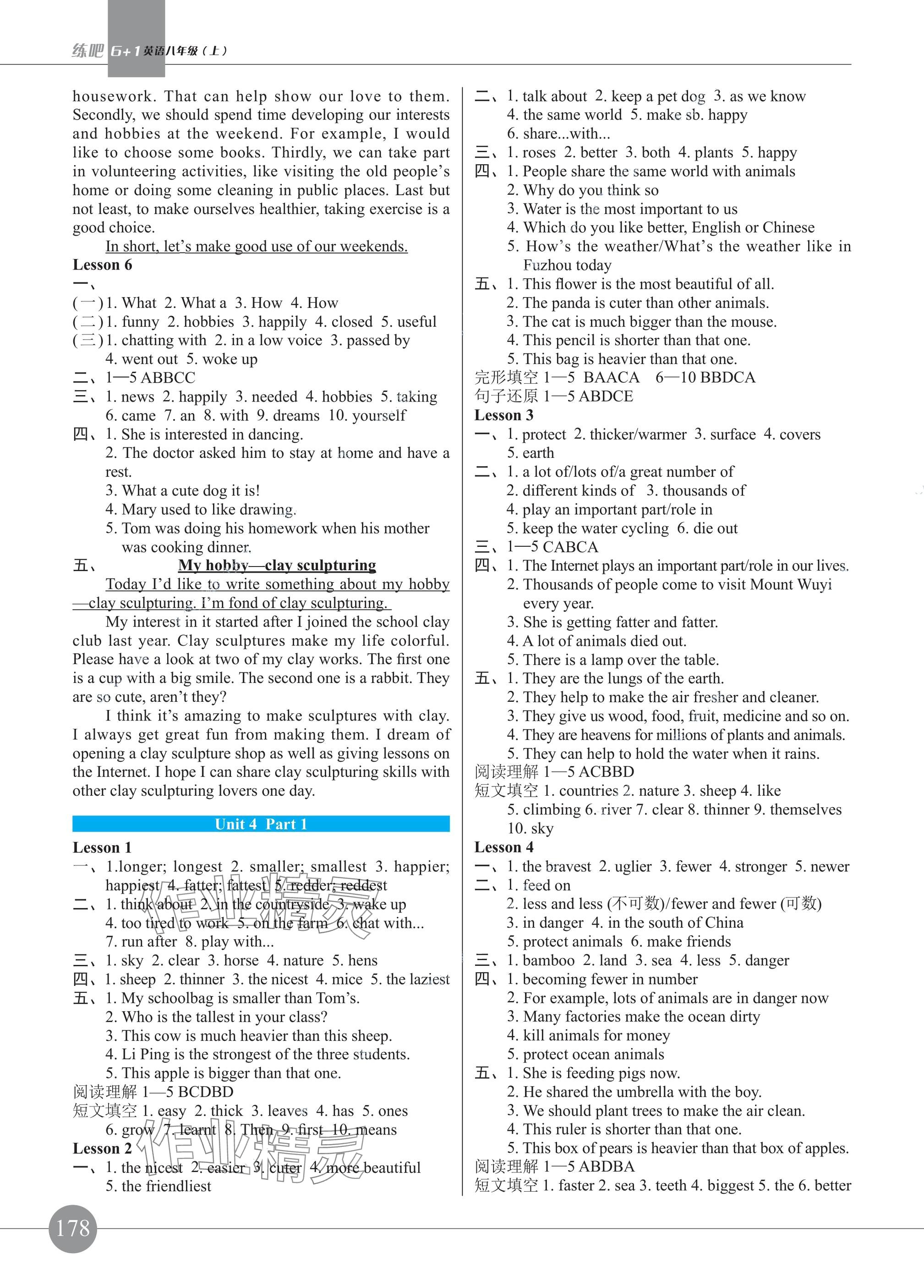 2024年練吧6加1黑龍江教育出版社八年級英語上冊仁愛版 參考答案第10頁