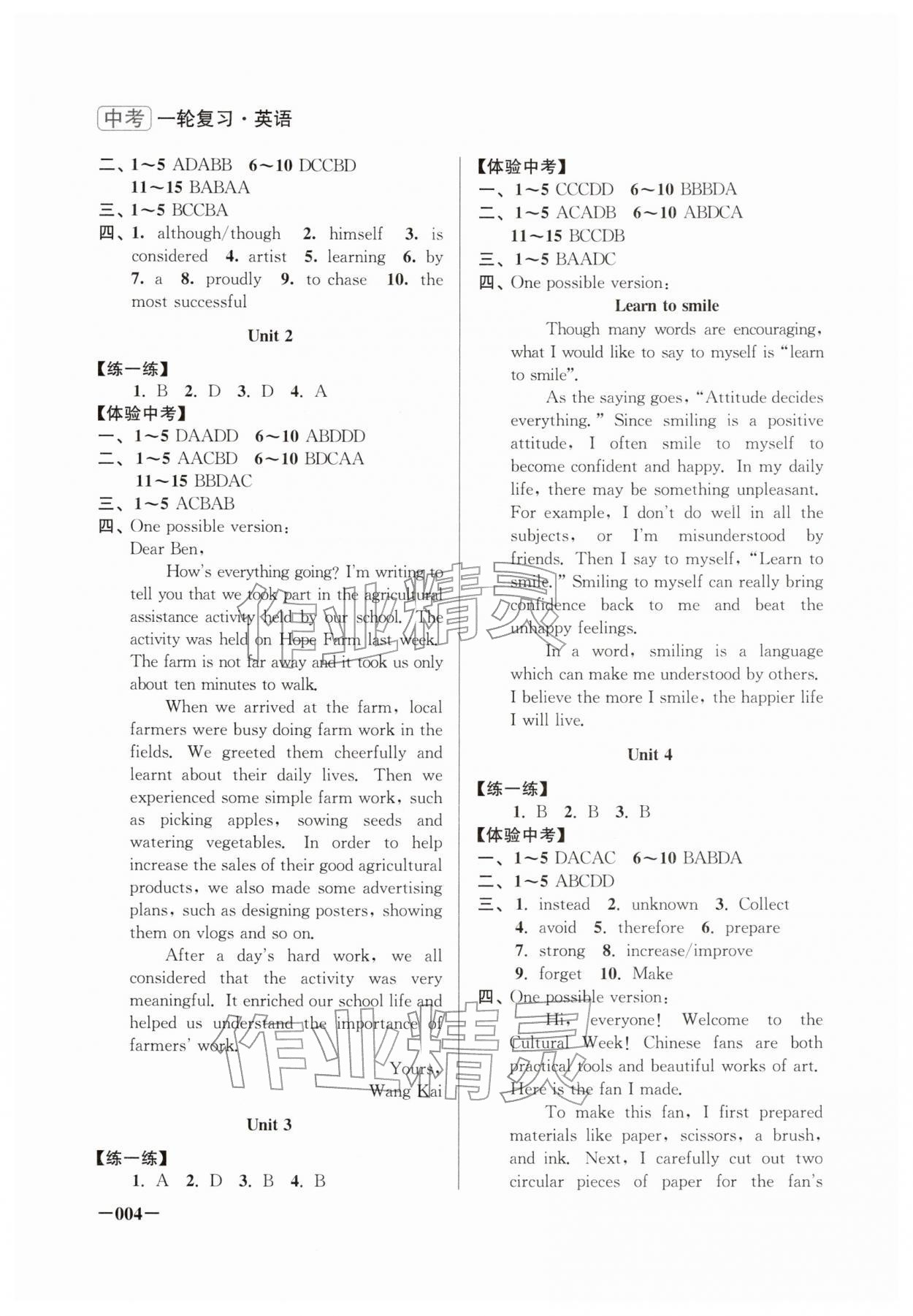 2026年新課程新理念新題型中考一輪復(fù)習(xí)英語&nbsp;第4頁