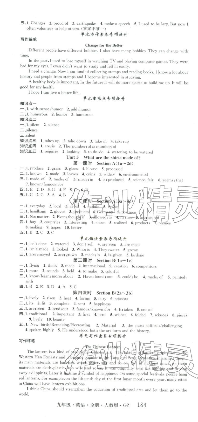 2025年智慧学堂九年级英语贵州专版&nbsp;第4页
