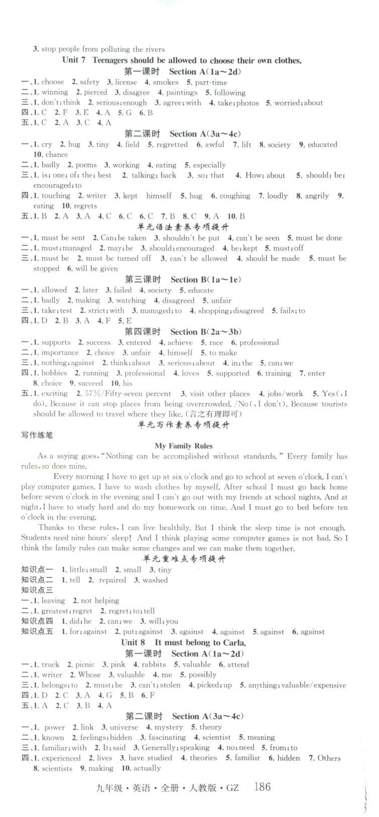 2025年智慧学堂九年级英语贵州专版&nbsp;第6页