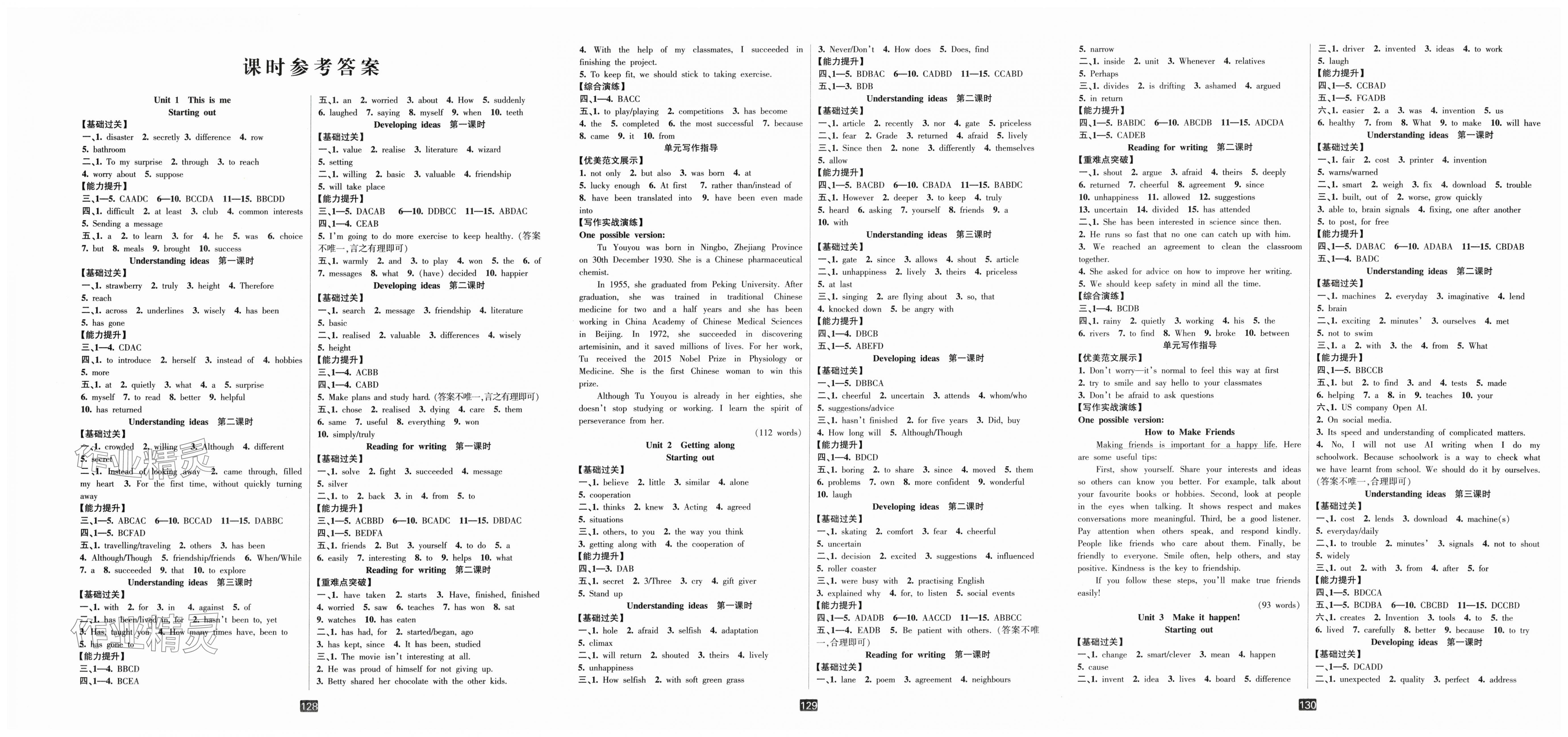 2025年励耘书业励耘新同步八年级英语上册外研版 第1页