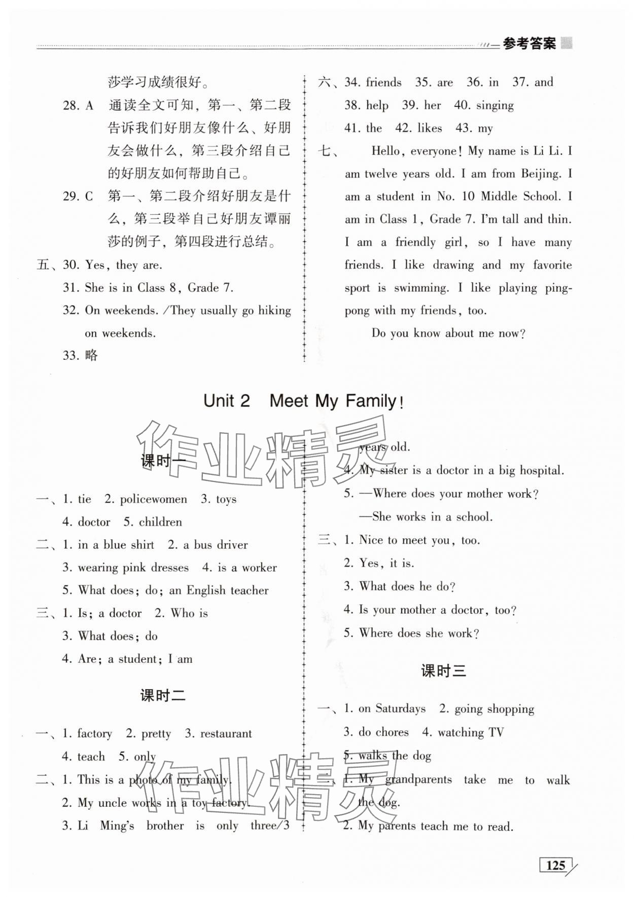 2025年仁爱英语同步练习册七年级英语上册仁爱版 第6页