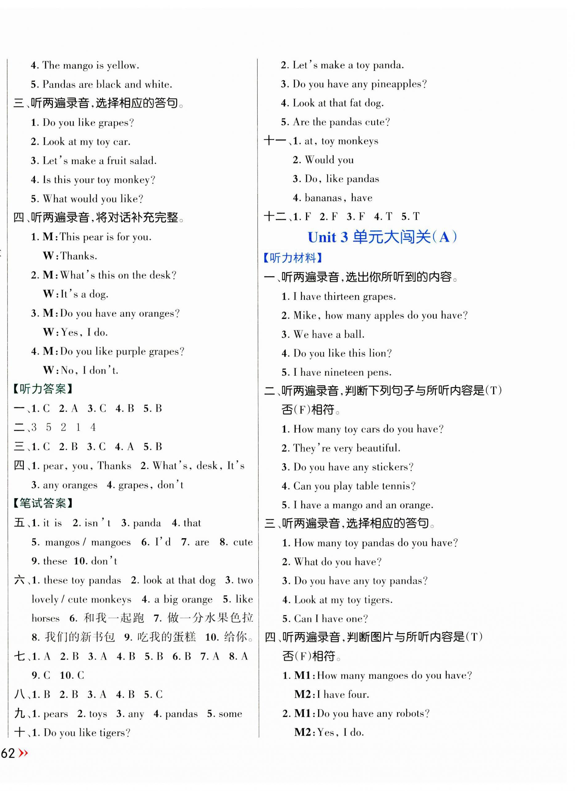 2023年能力形成同步測試四年級英語上冊譯林版 第4頁