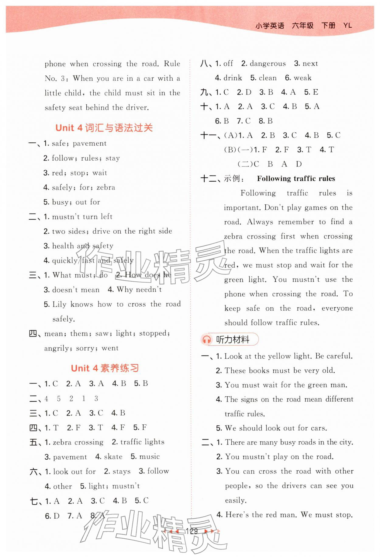 2026年53天天练六年级英语下册译林版&nbsp;第13页