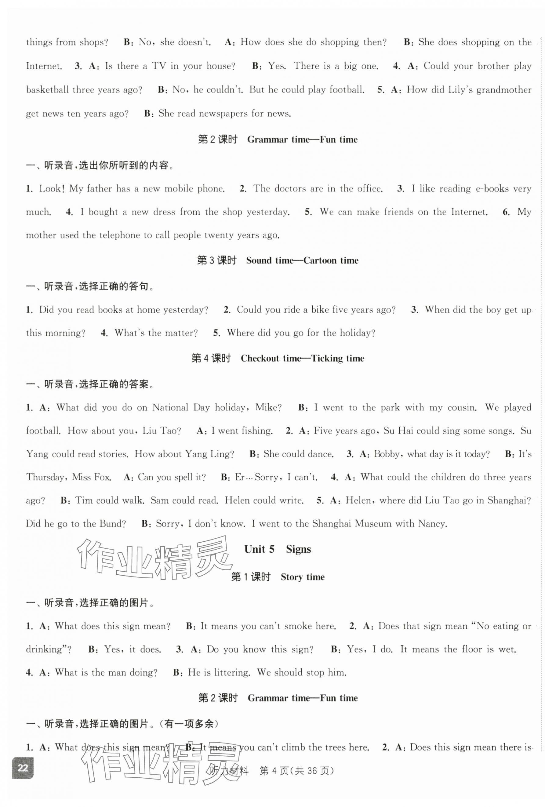 2025年金色课堂课时作业本六年级英语上册译林版 第4页
