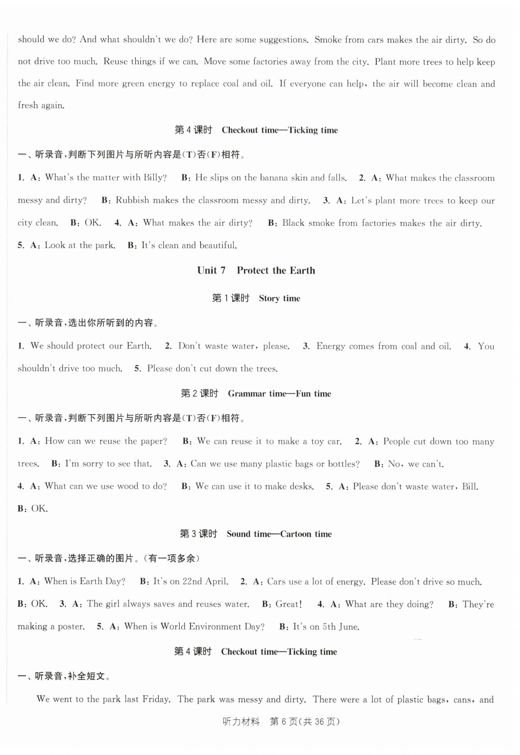 2025年金色課堂課時作業本六年級英語上冊譯林版 第6頁