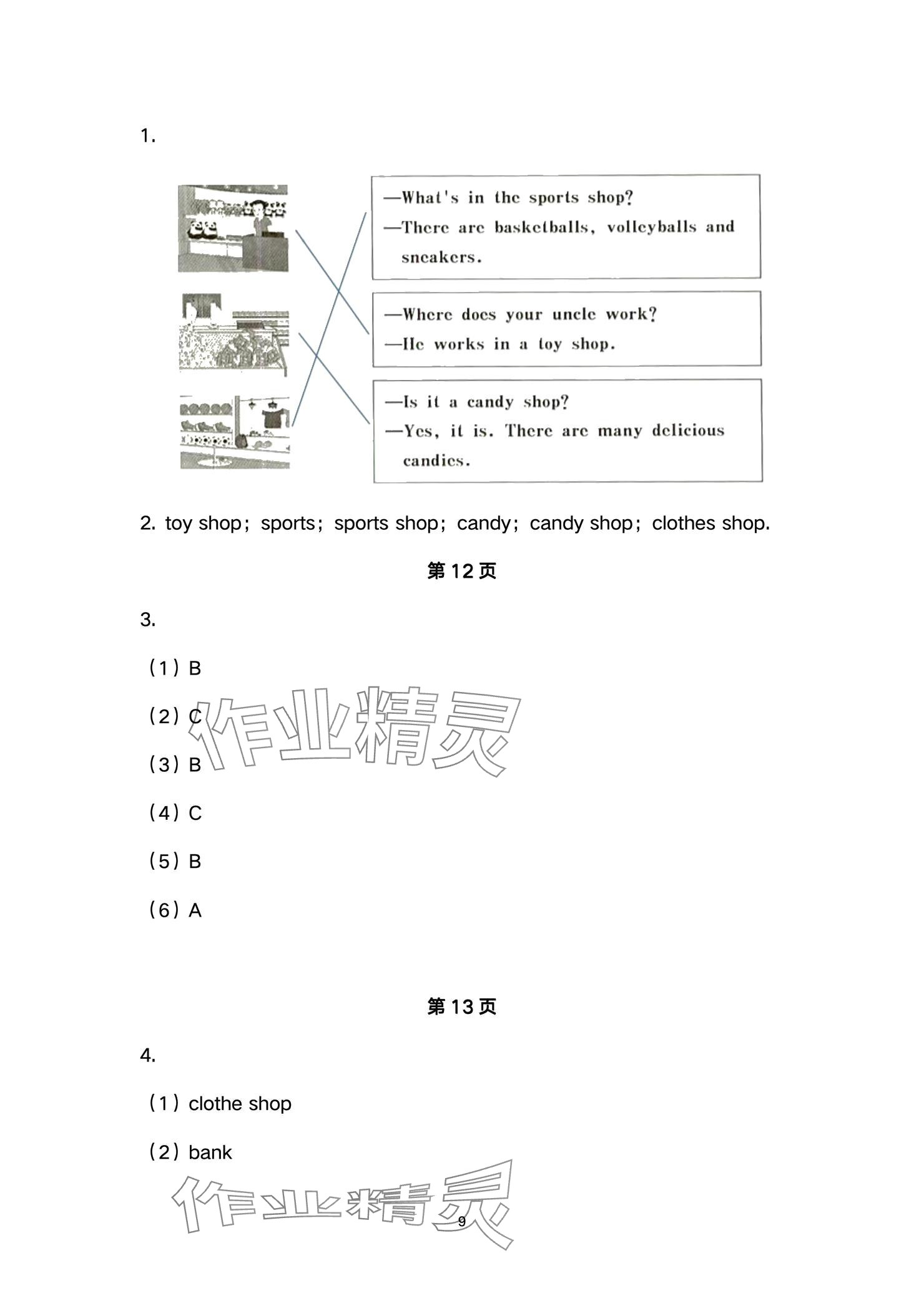 2024年英語活動(dòng)手冊(cè)六年級(jí)上冊(cè)湘魯教版 參考答案第9頁