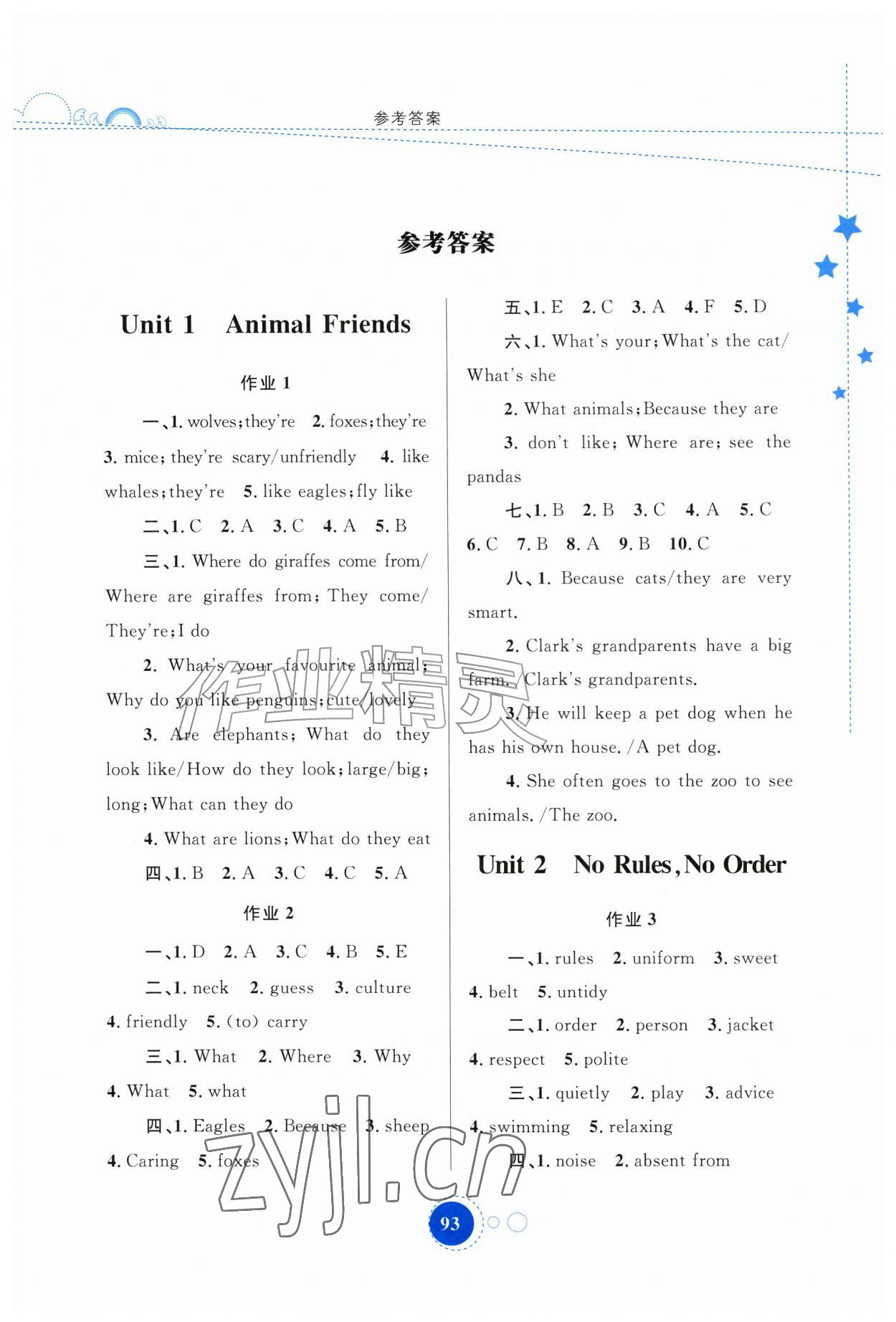 2026年暑假作业内蒙古教育出版社七年级英语&nbsp;第1页