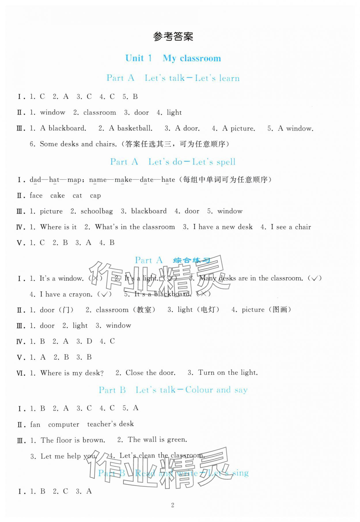 2024年同步輕松練習(xí)四年級英語上冊人教版 參考答案第1頁