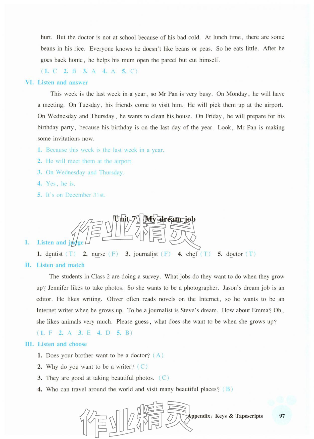2025年全新英语听力四年级基础版 参考答案第11页